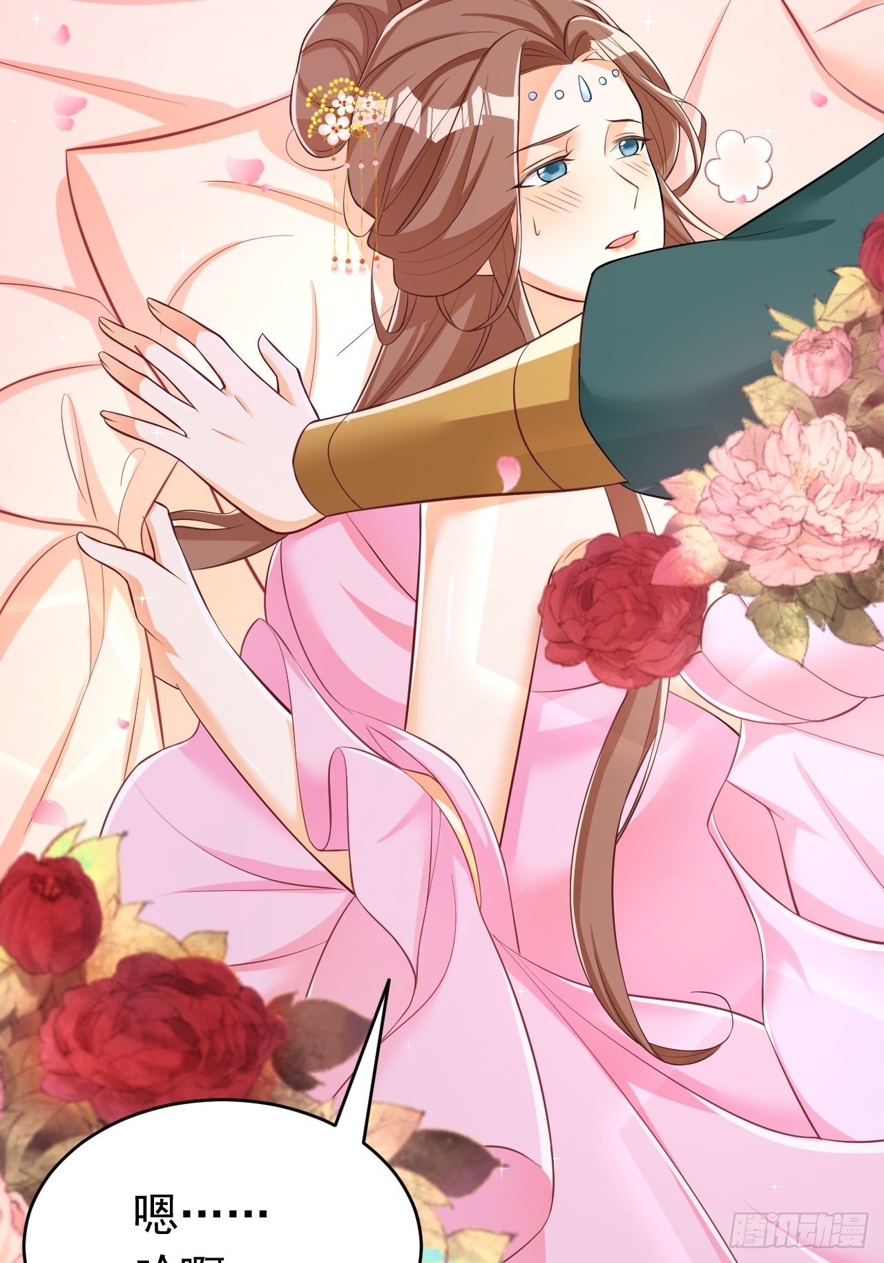 星轨是师父的-第120话