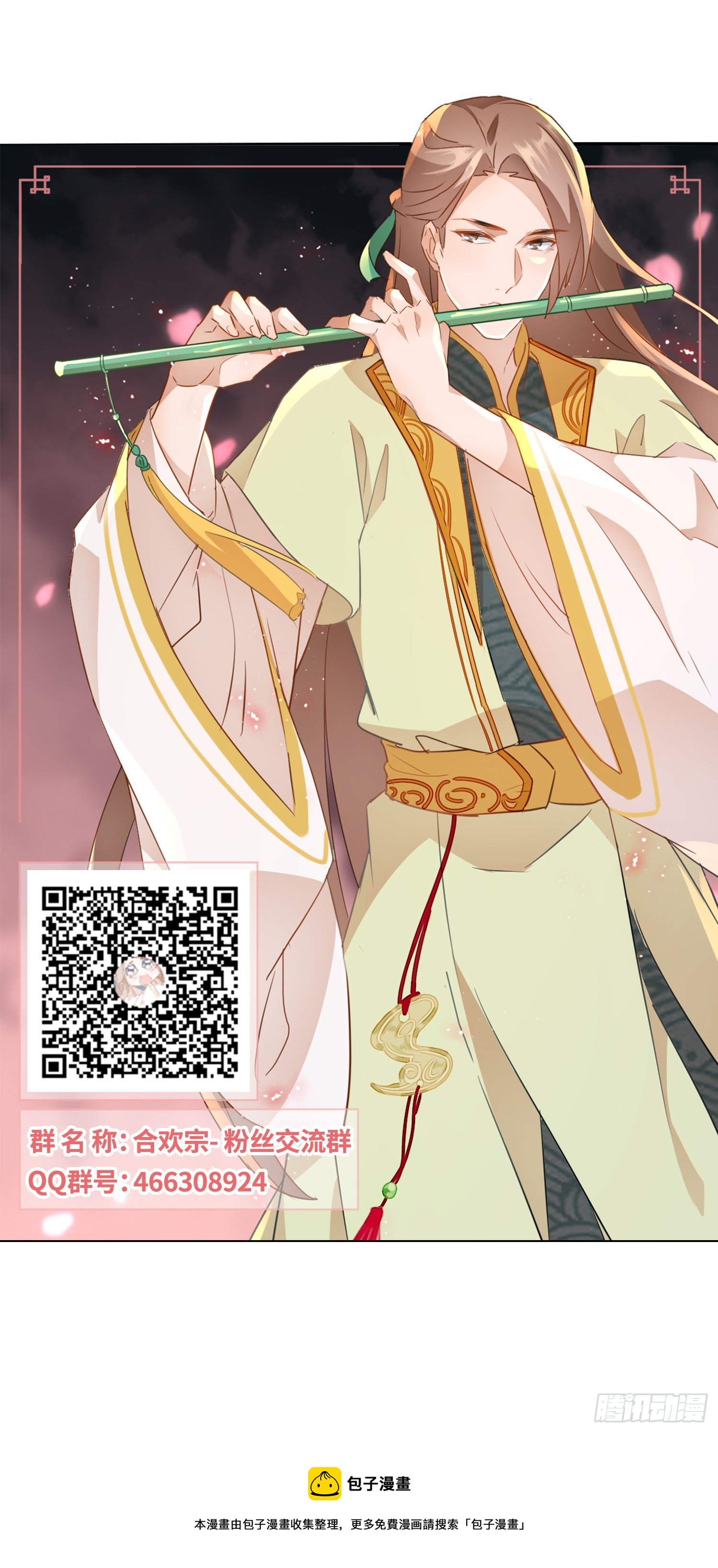 星轨是师父的-第120话