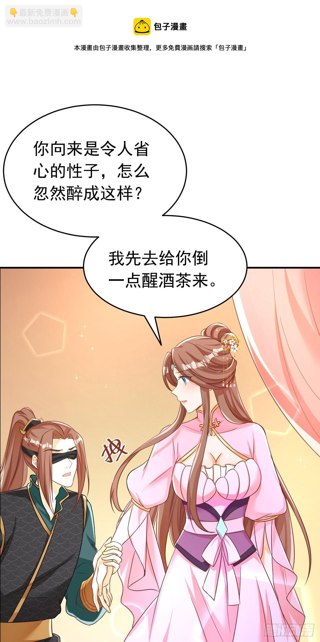 星轨是师父的-第120话
