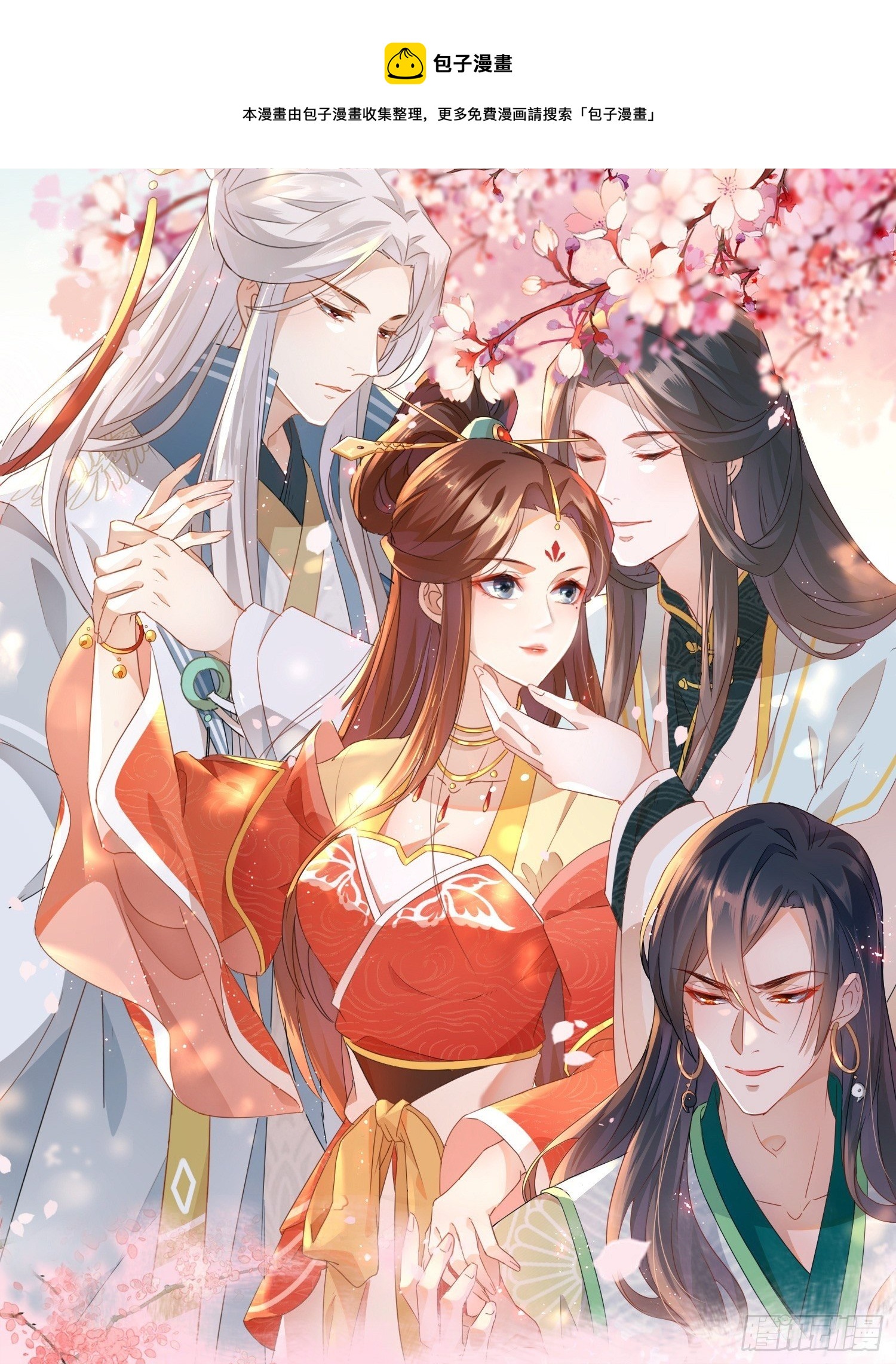 在意之人，就在身侧(1/2)-第122话