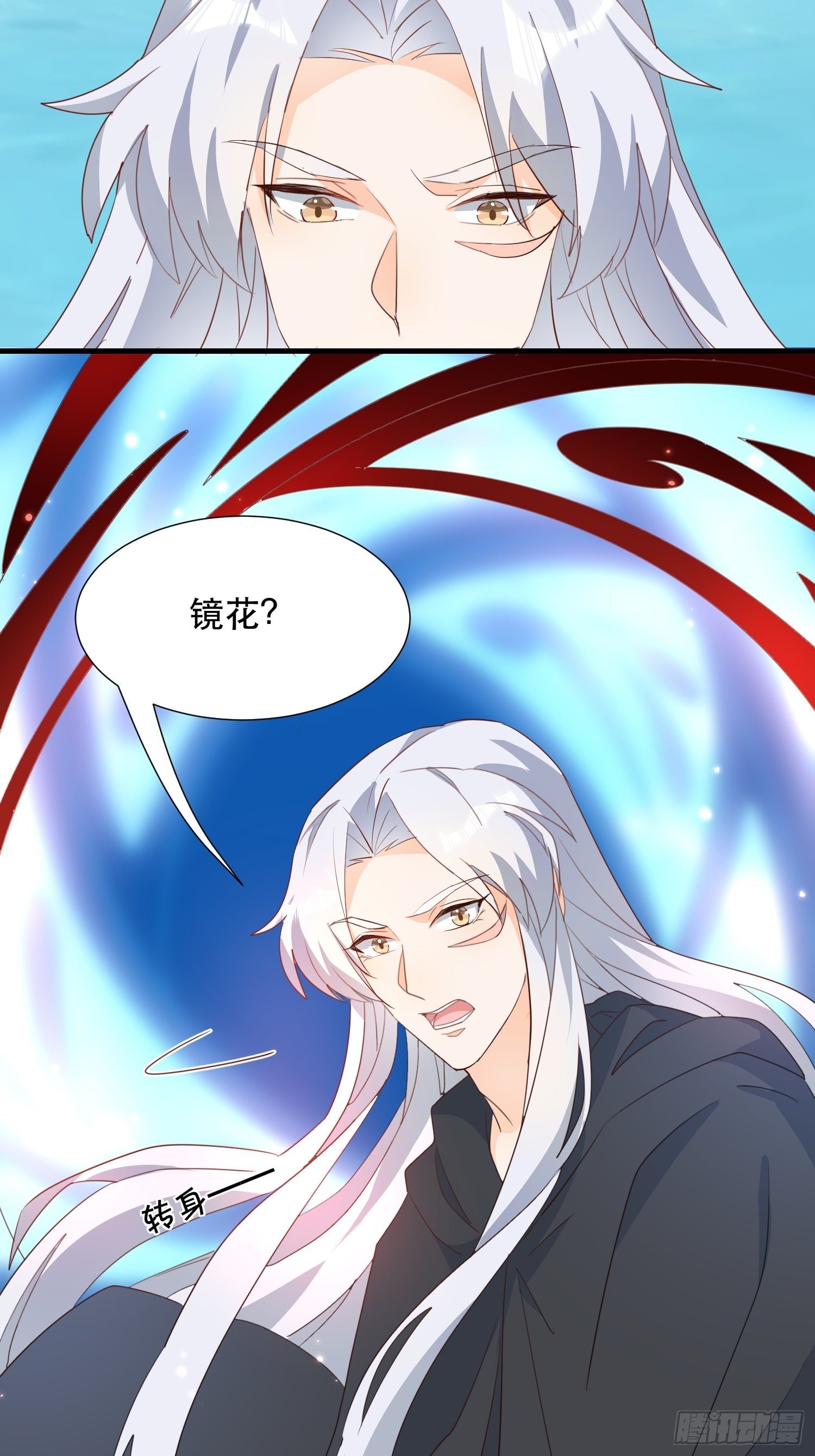 在意之人，就在身侧(1/2)-第122话