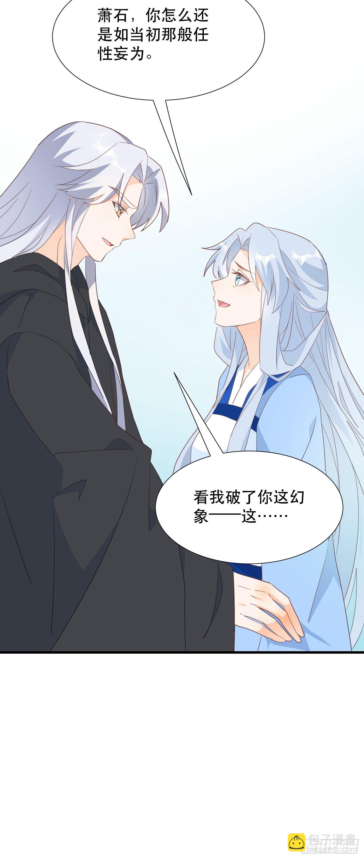 在意之人，就在身侧(1/2)-第122话