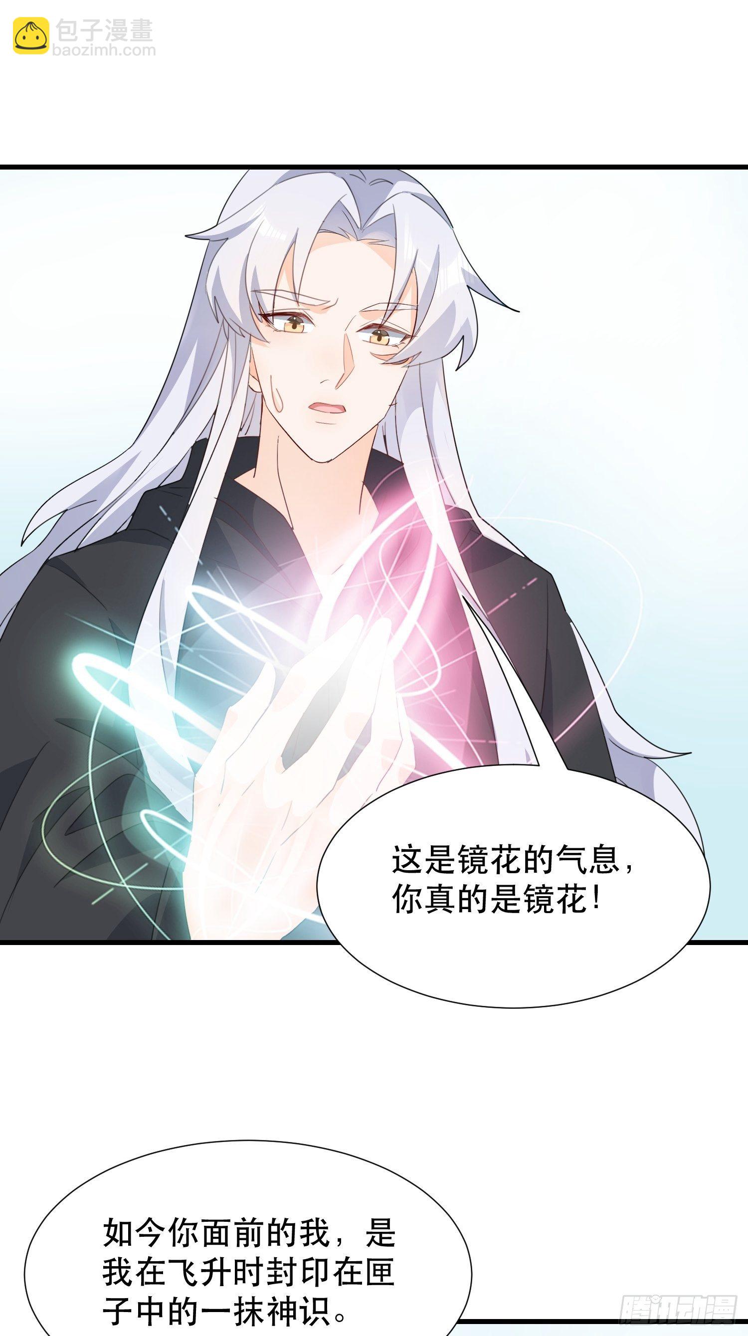 在意之人，就在身侧(1/2)-第122话