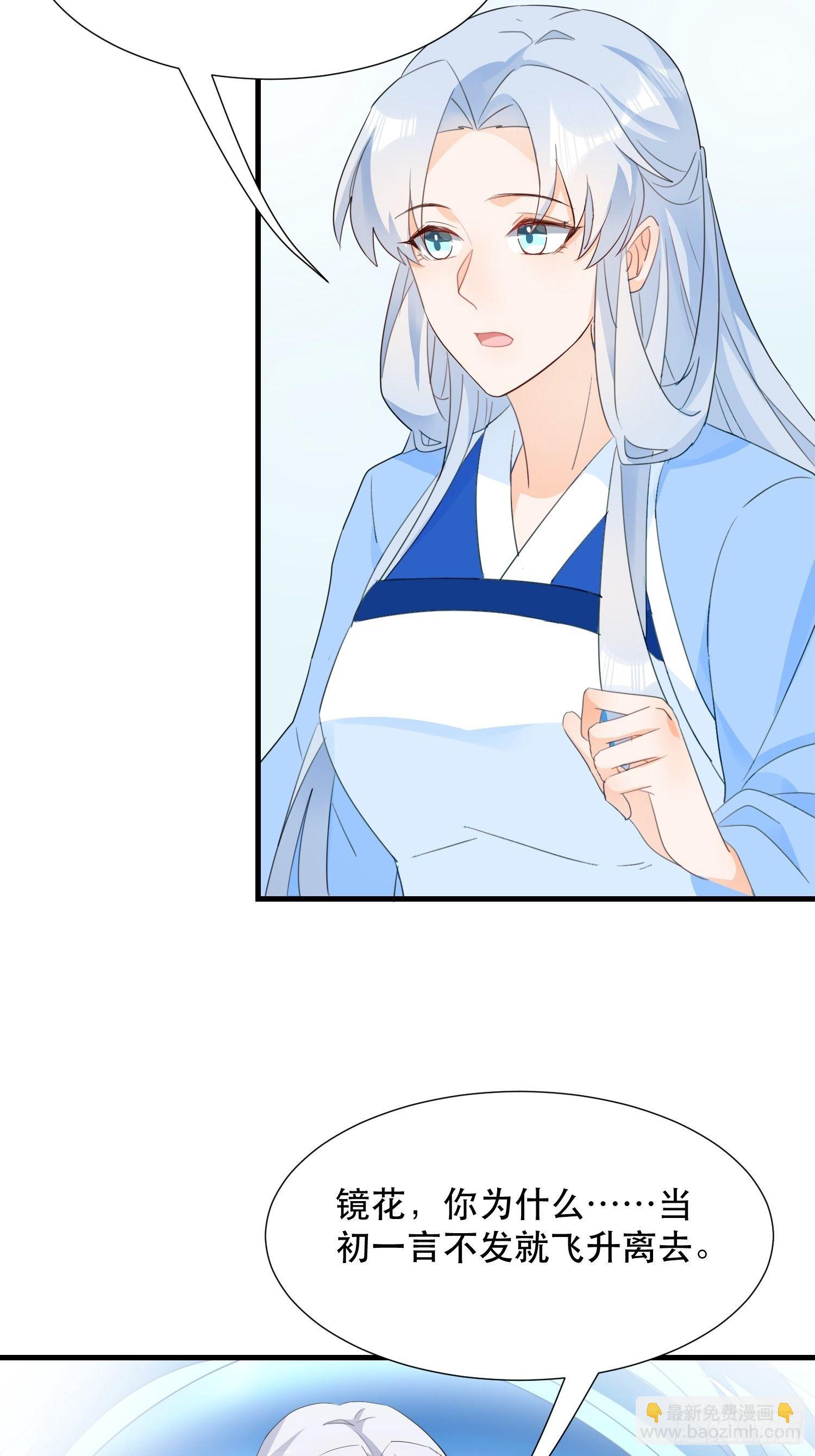 在意之人，就在身侧(1/2)-第122话