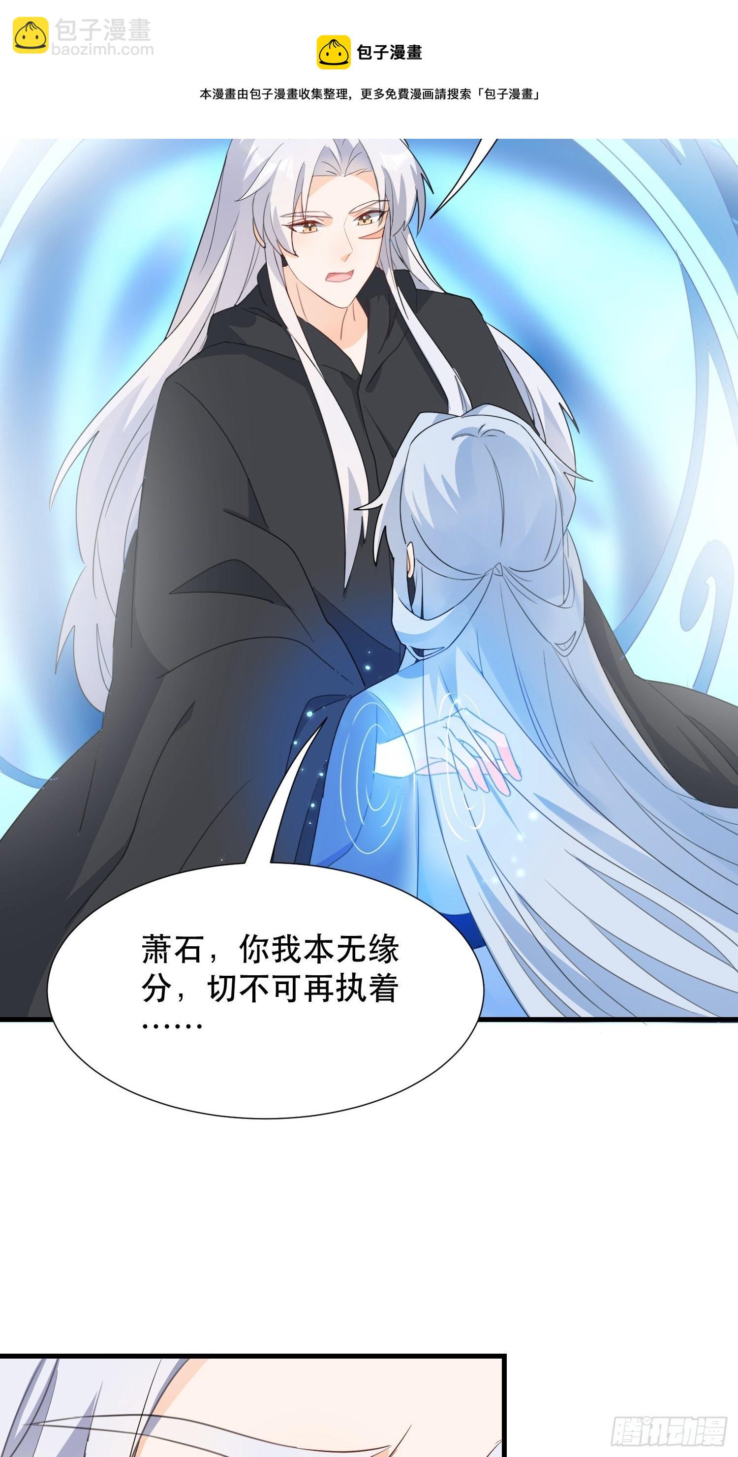 在意之人，就在身侧(1/2)-第122话