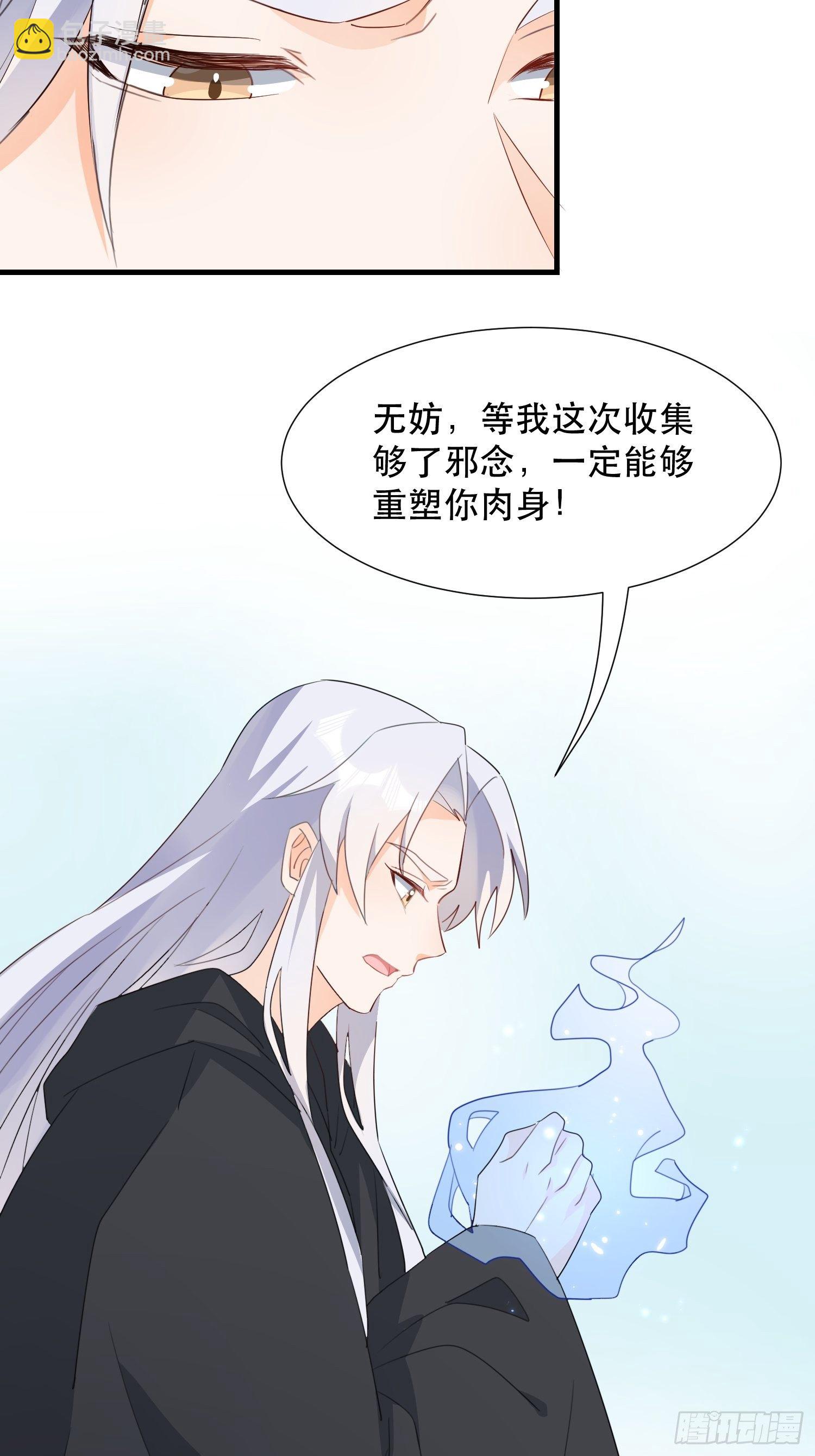 在意之人，就在身侧(1/2)-第122话