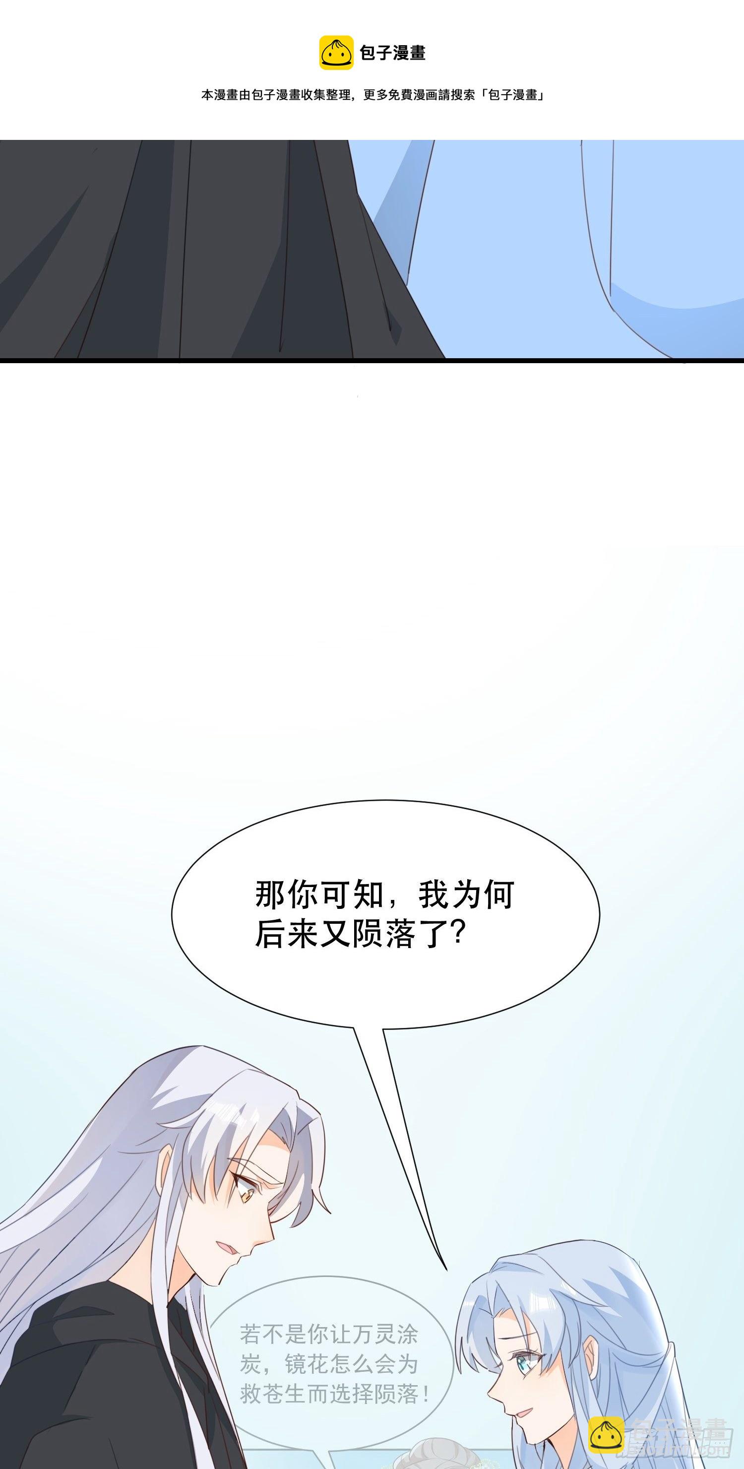 在意之人，就在身侧(1/2)-第122话