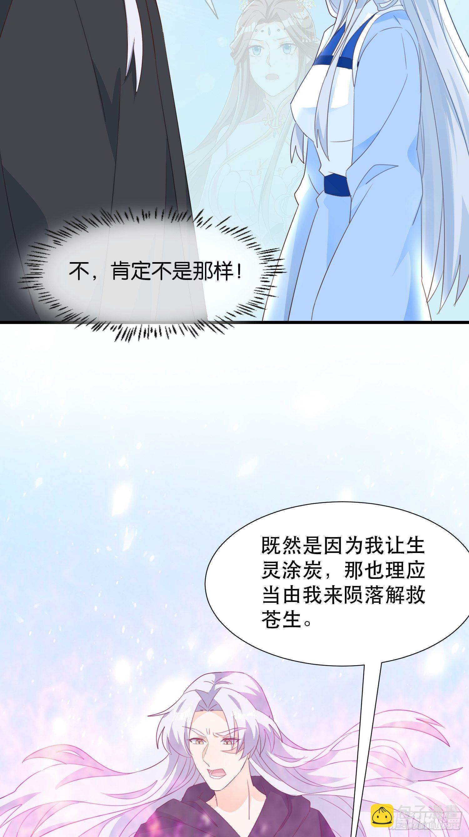 在意之人，就在身侧(1/2)-第122话