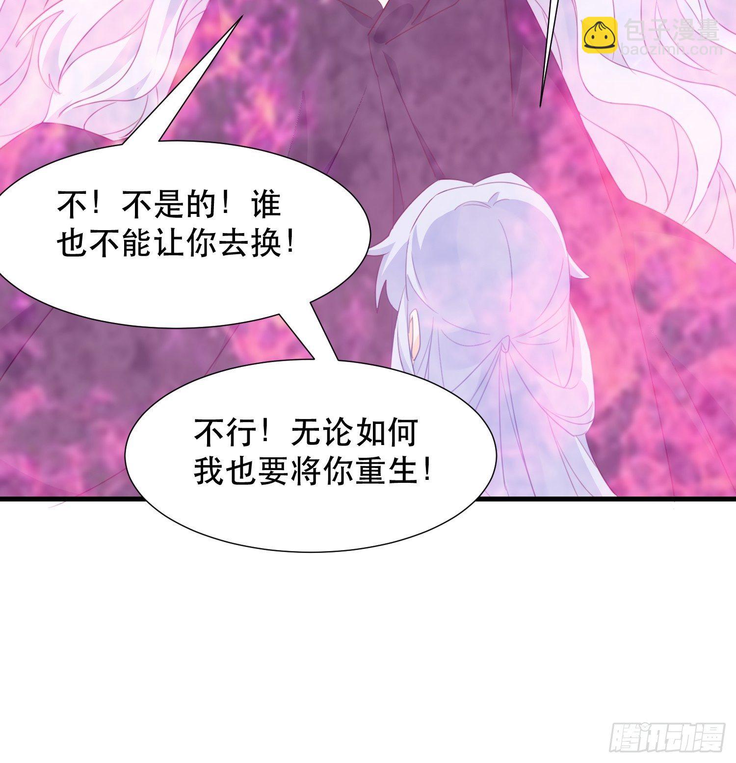 在意之人，就在身侧(1/2)-第122话