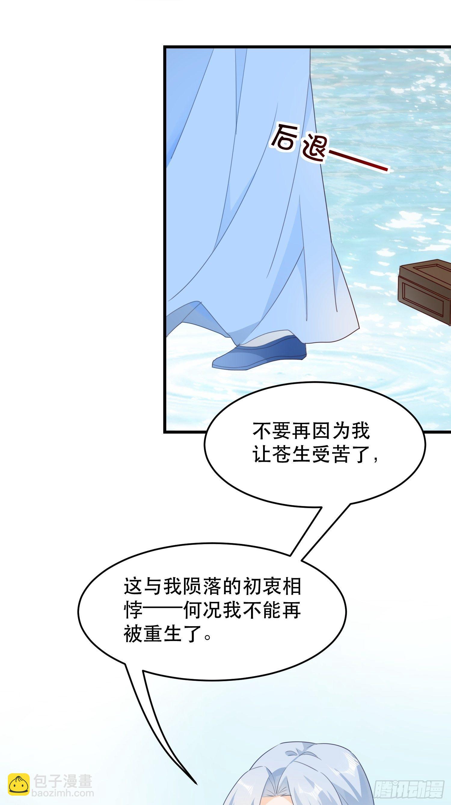 在意之人，就在身侧(1/2)-第122话