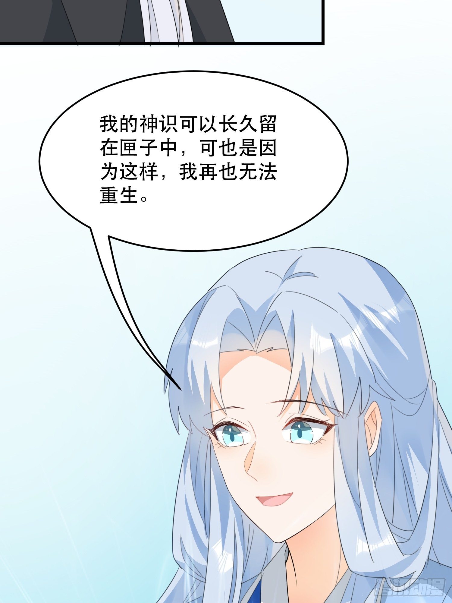 在意之人，就在身侧(1/2)-第122话