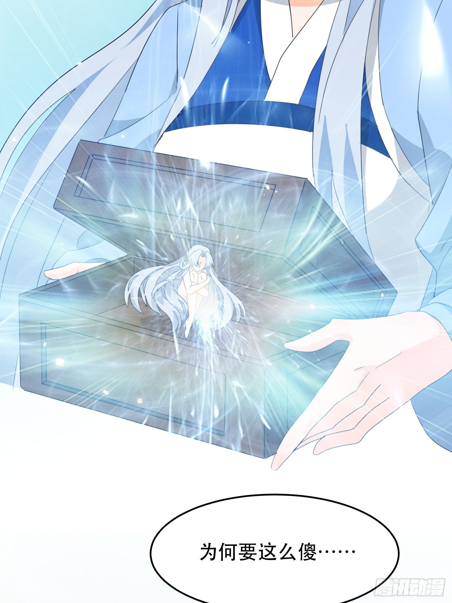 在意之人，就在身侧(1/2)-第122话