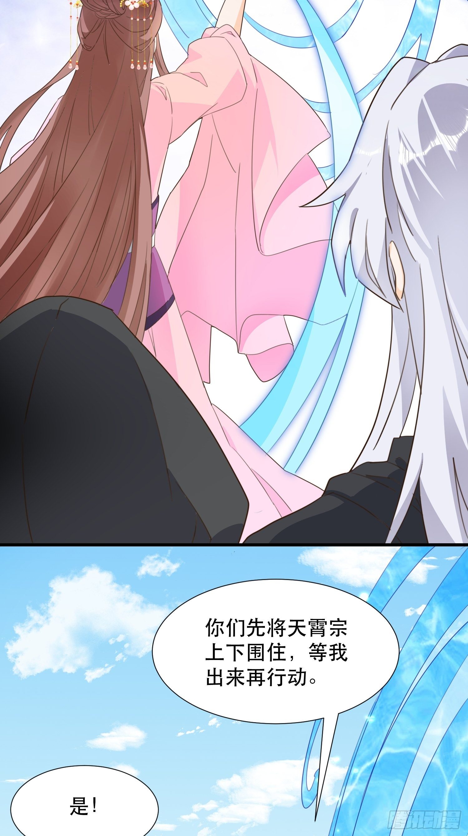 在意之人，就在身侧(1/2)-第122话