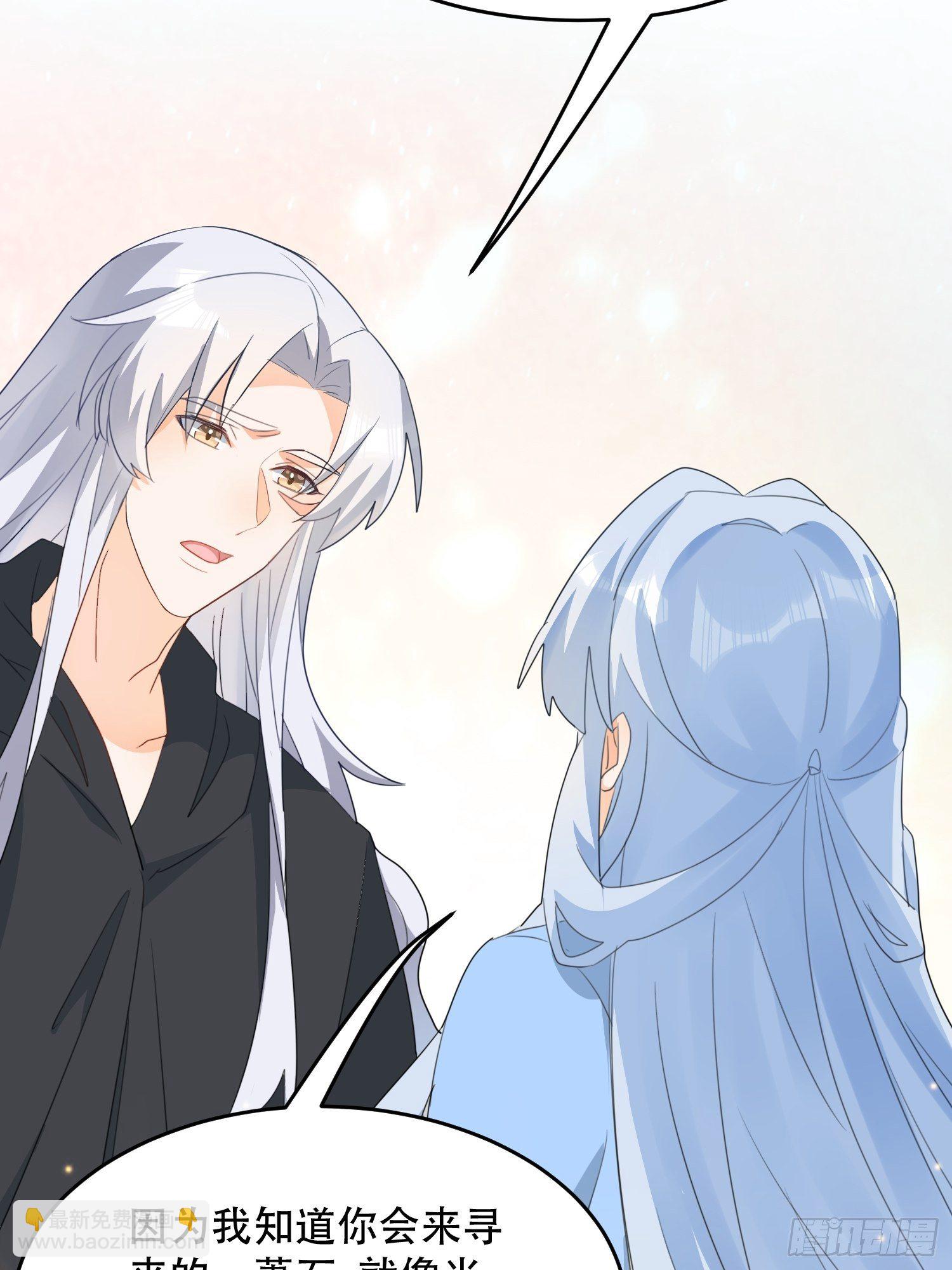 在意之人，就在身侧(1/2)-第122话