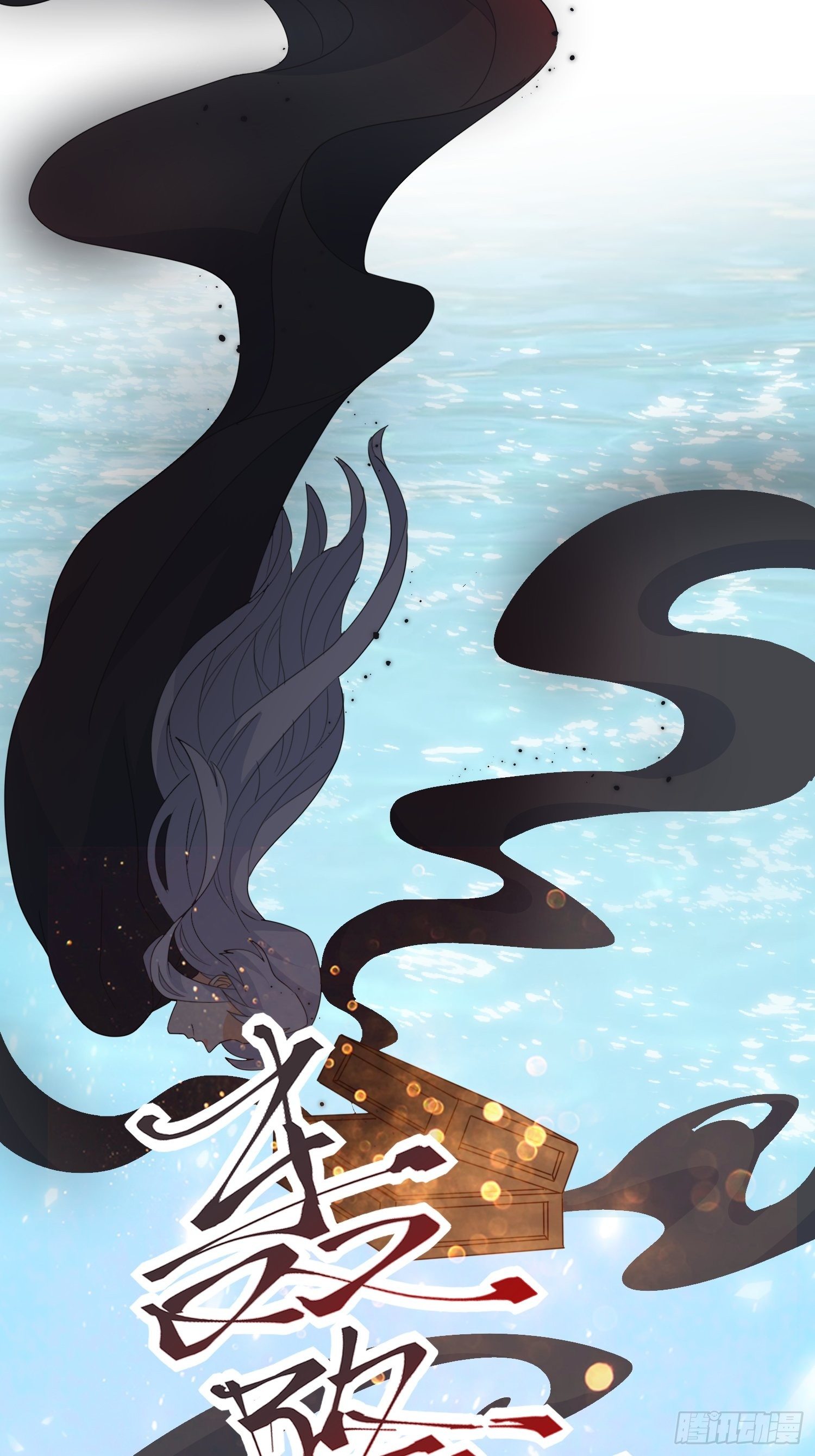 在意之人，就在身侧(1/2)-第122话