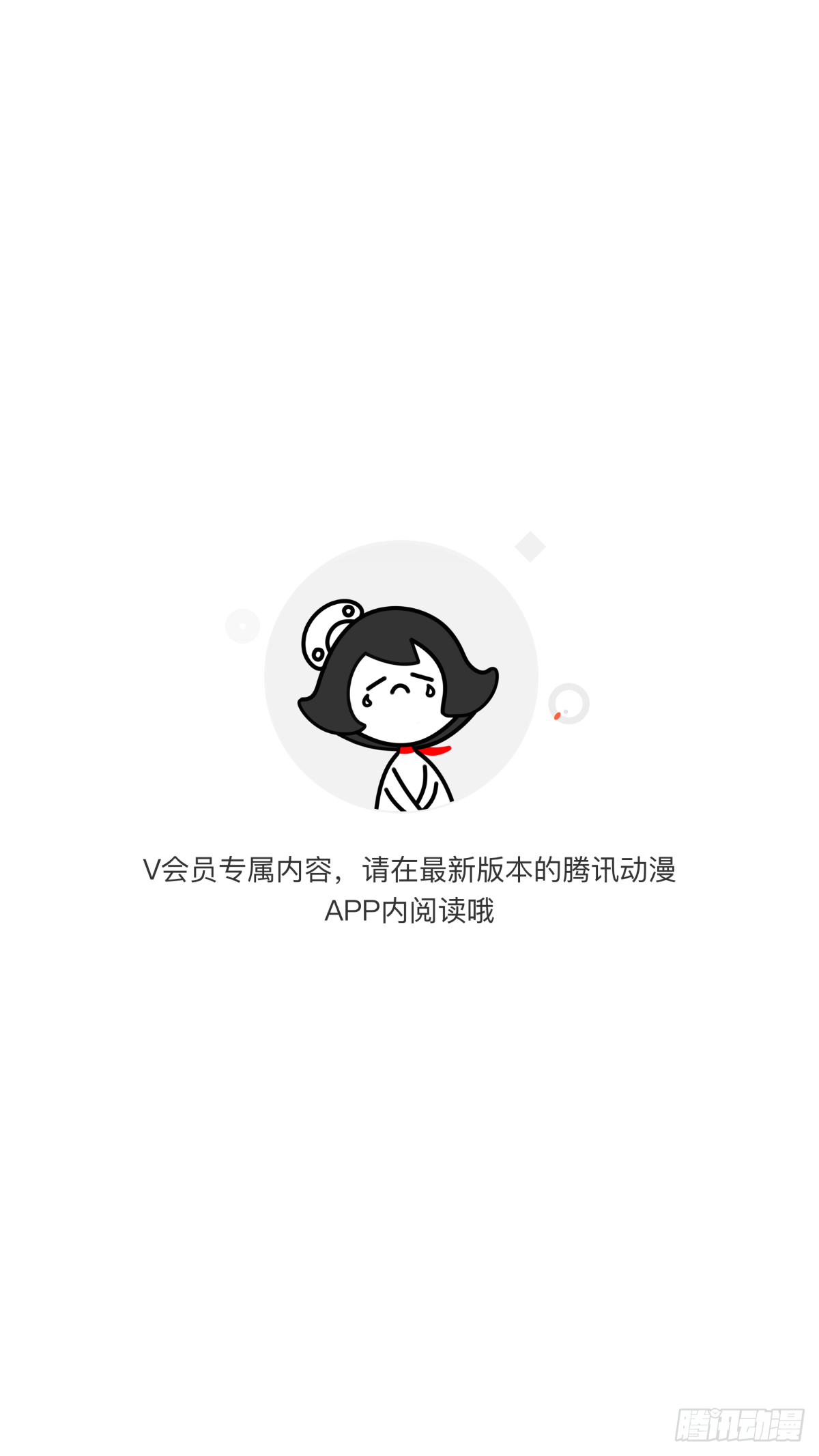 據說我是合歡宗老祖 - 冰棺美人 - 1