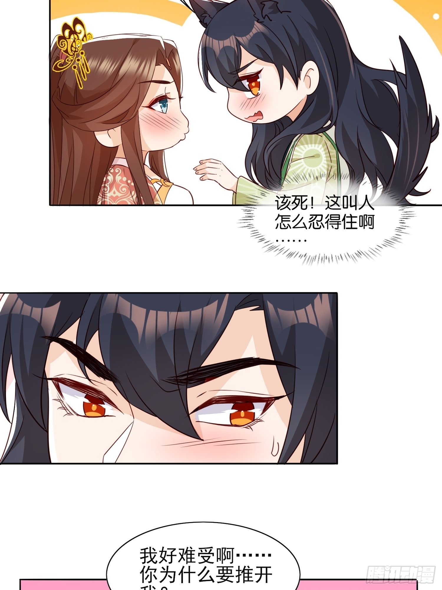 师父，忍不住了-第54话