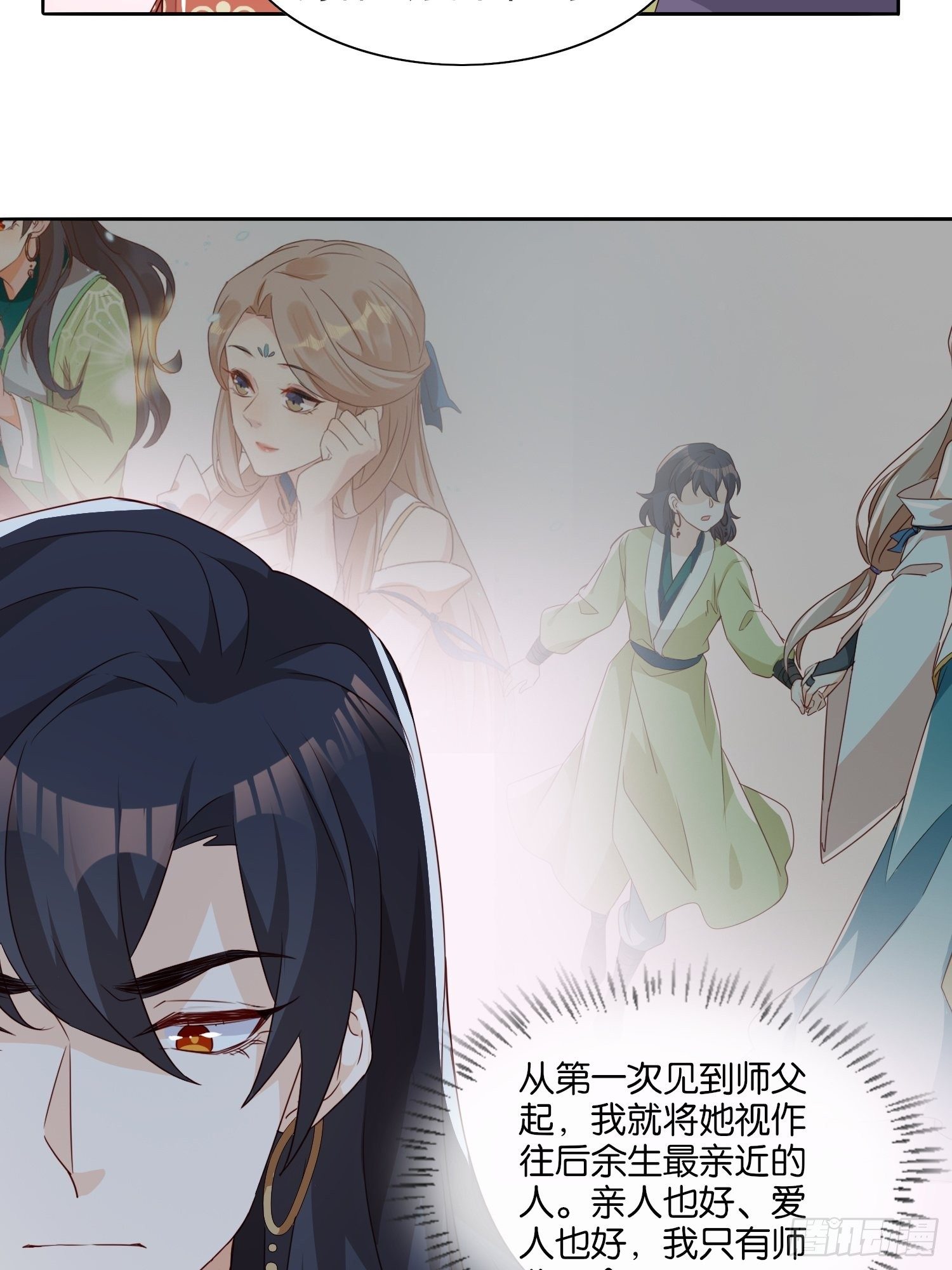 师父，忍不住了-第54话