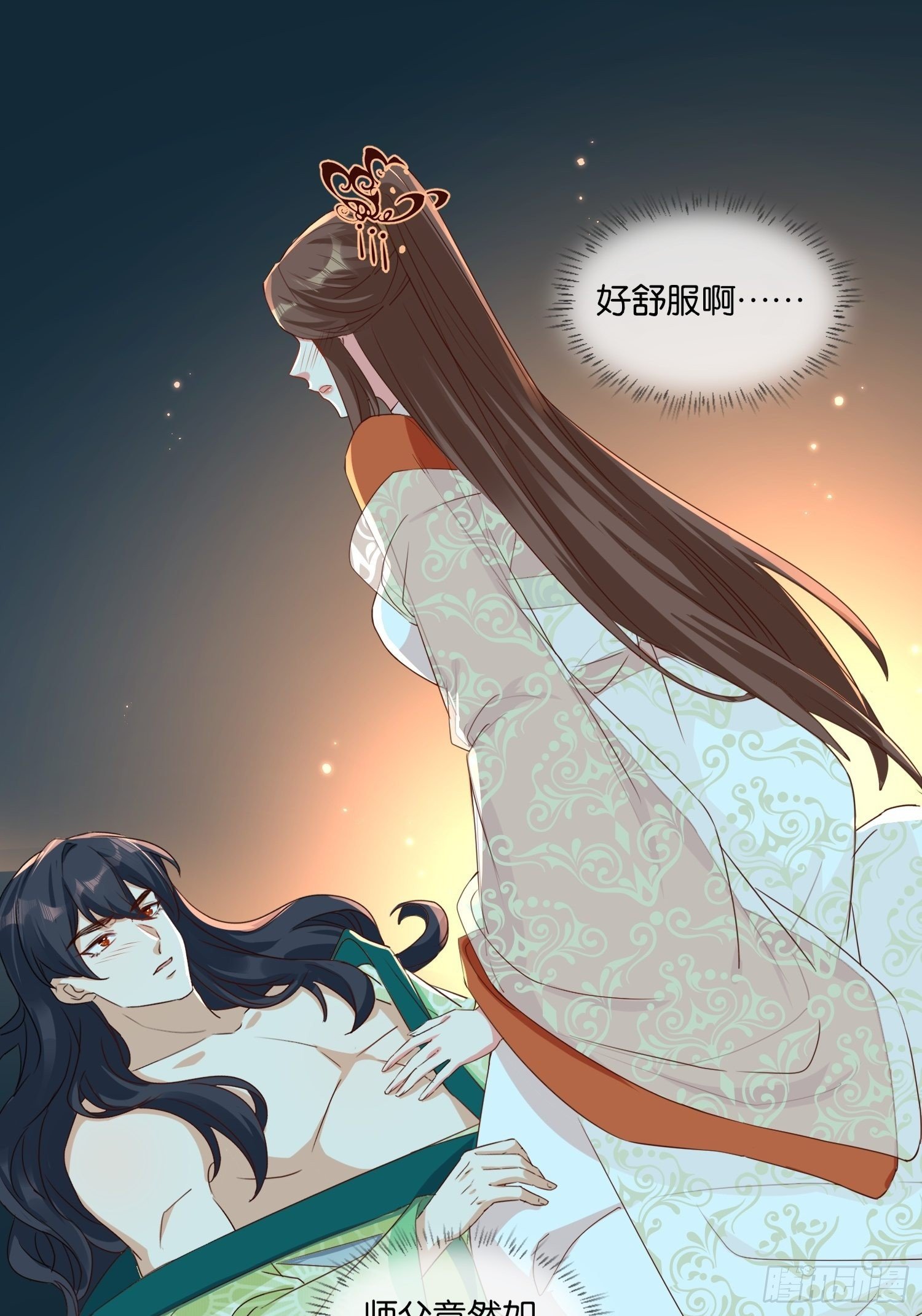 师父，忍不住了-第54话