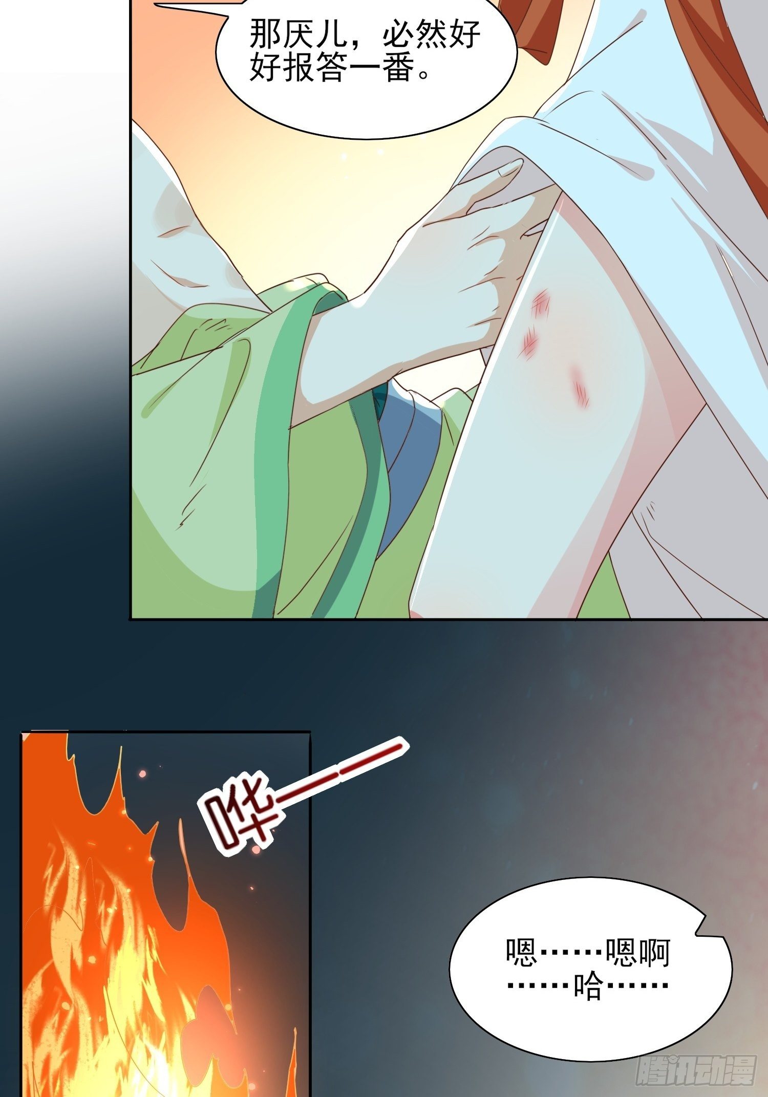 师父，忍不住了-第54话