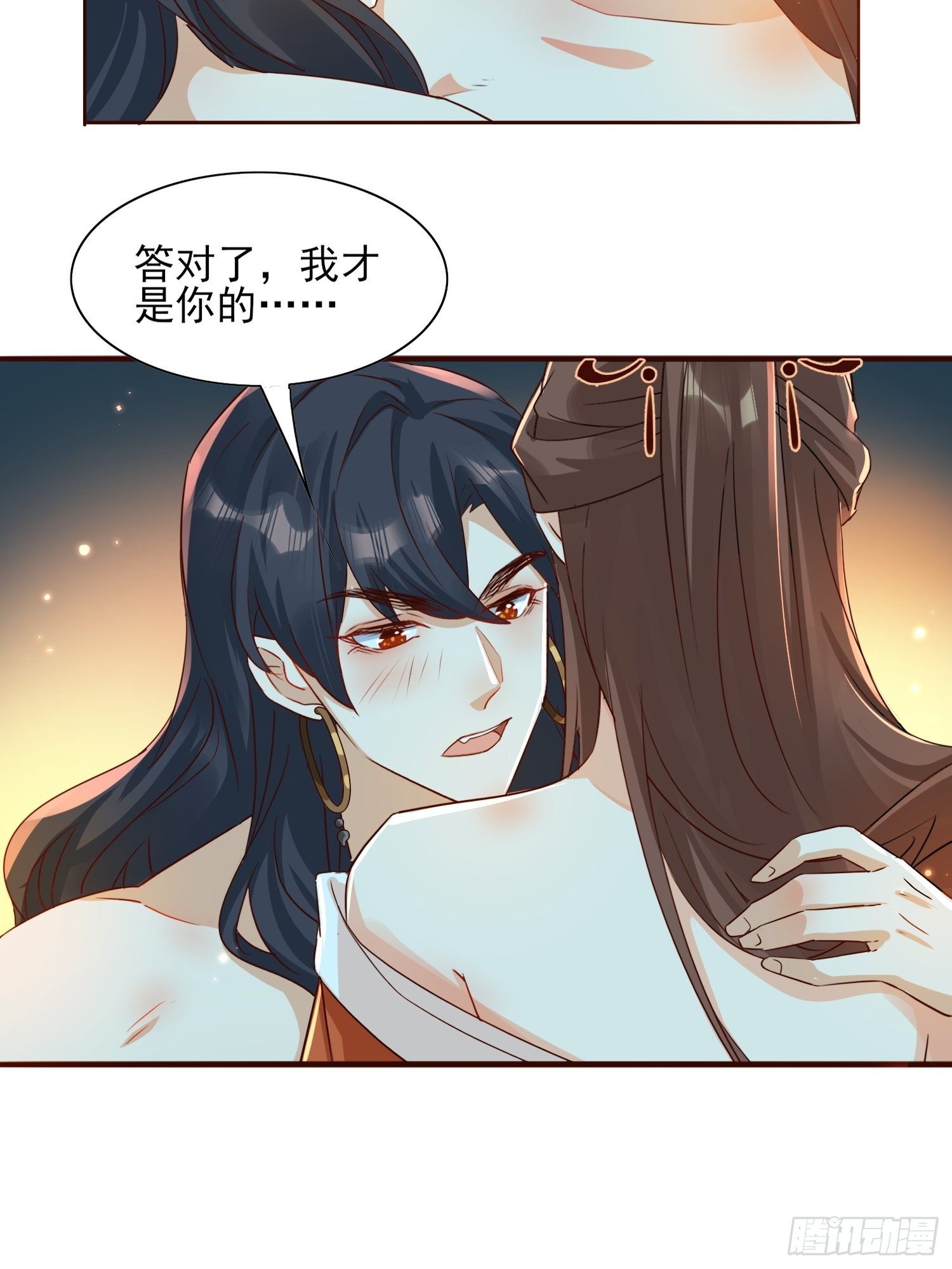 师父，忍不住了-第54话