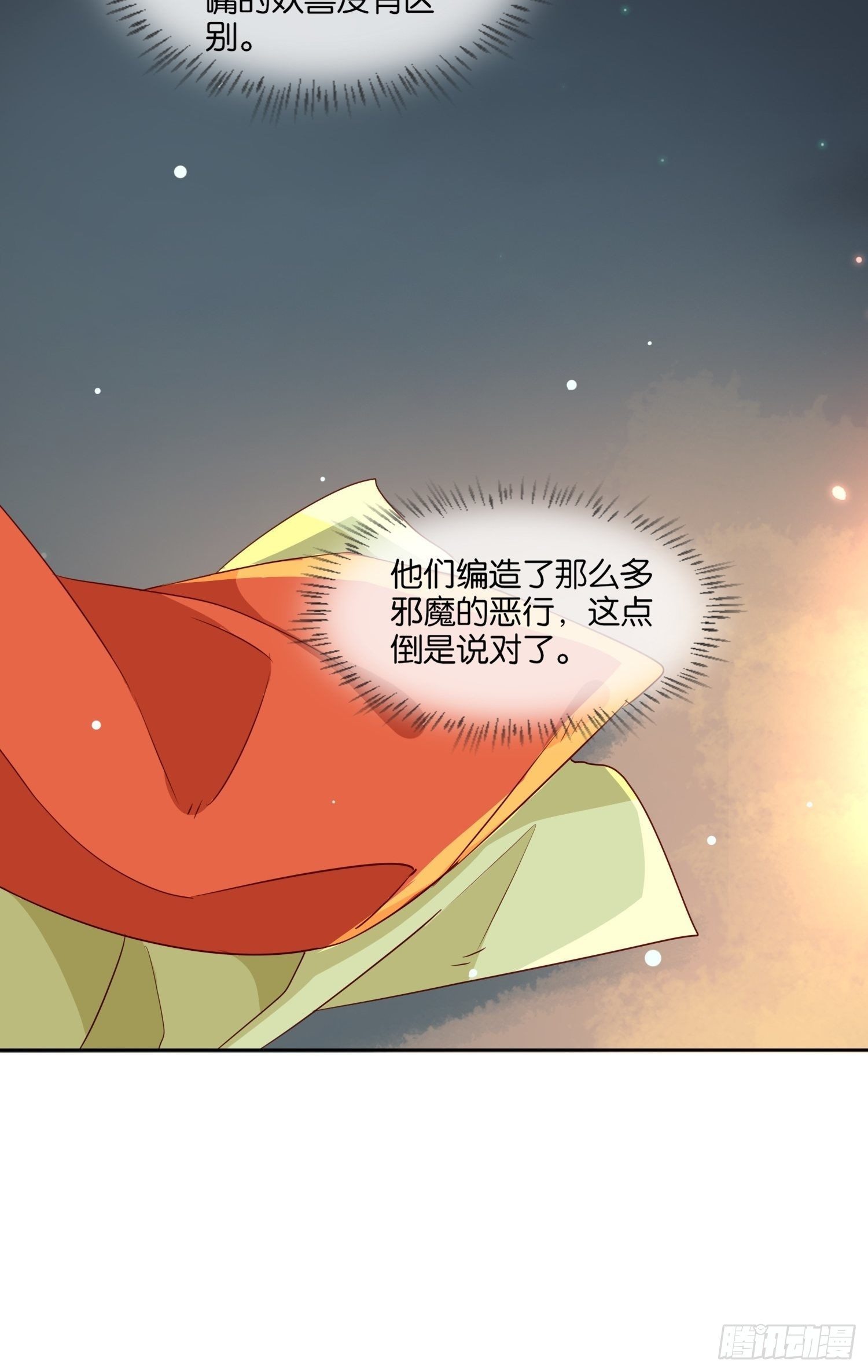 师父，忍不住了-第54话