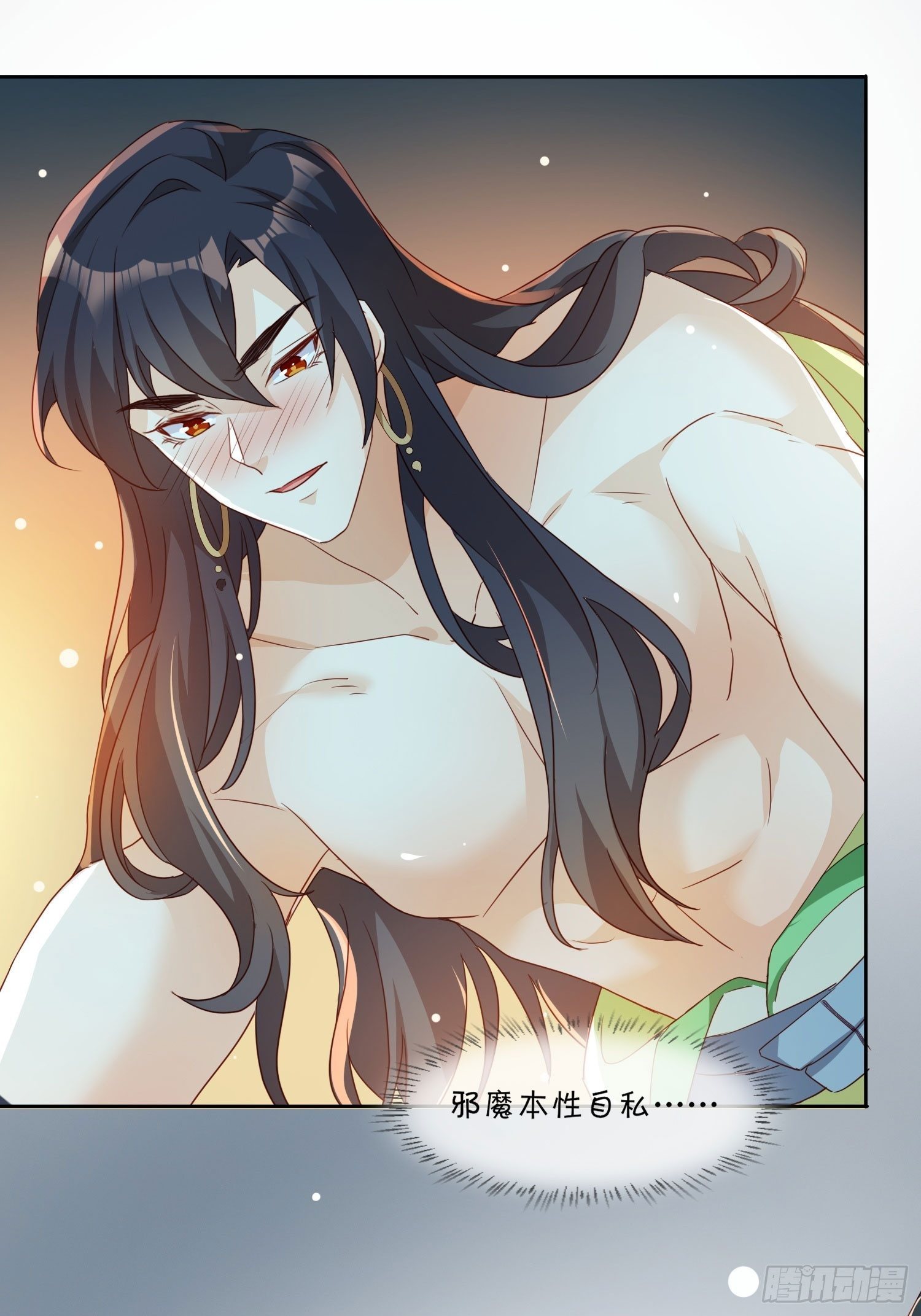 师父，忍不住了-第54话