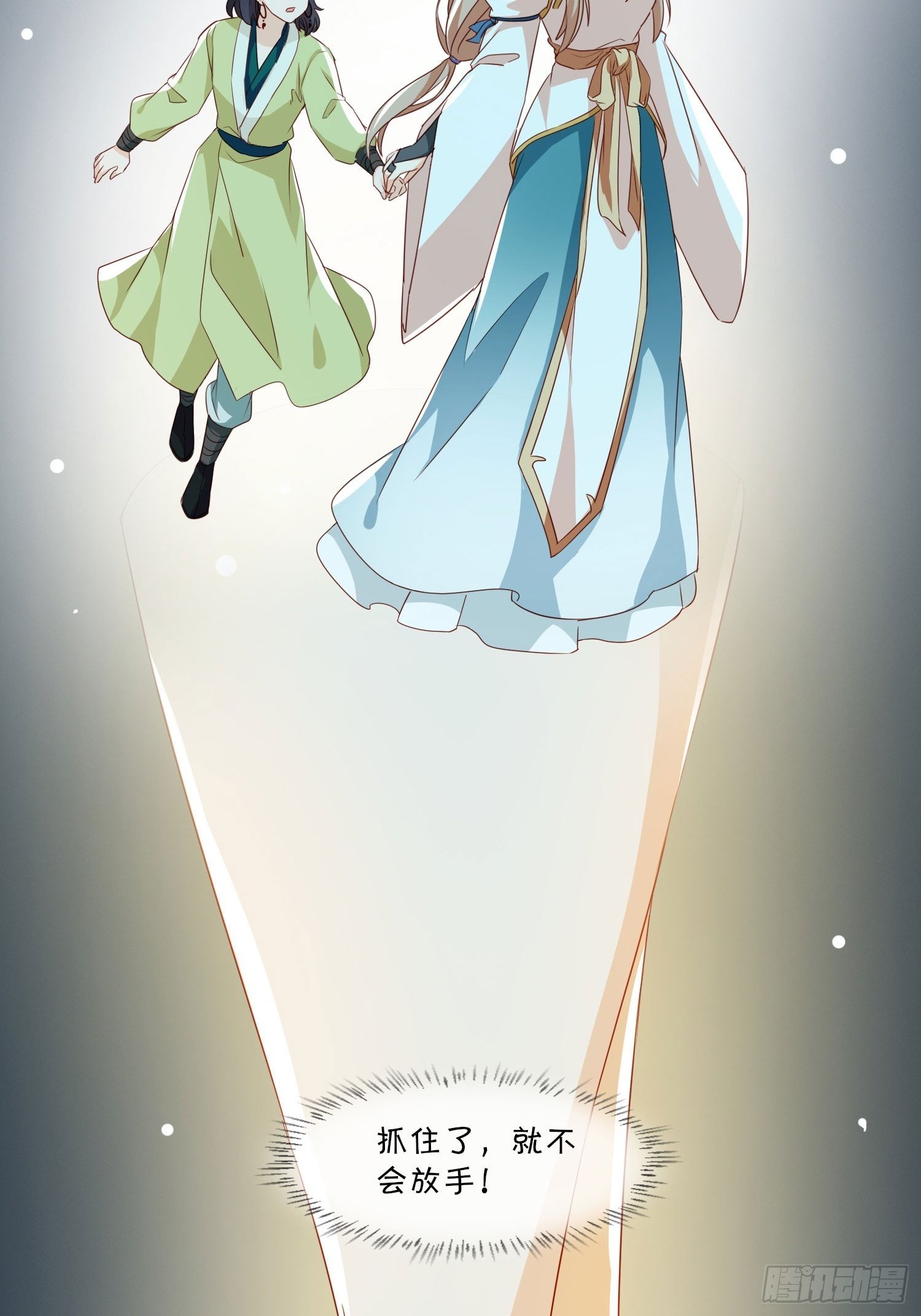 师父，忍不住了-第54话