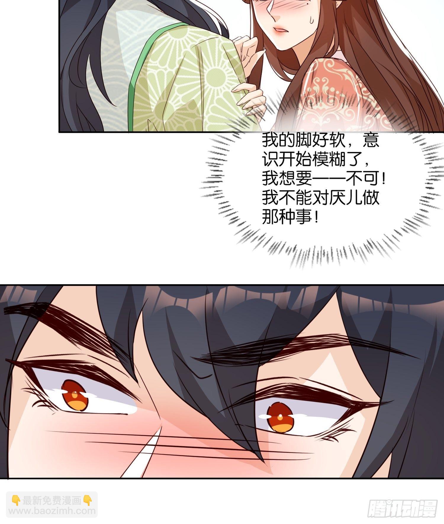 师父，忍不住了-第54话