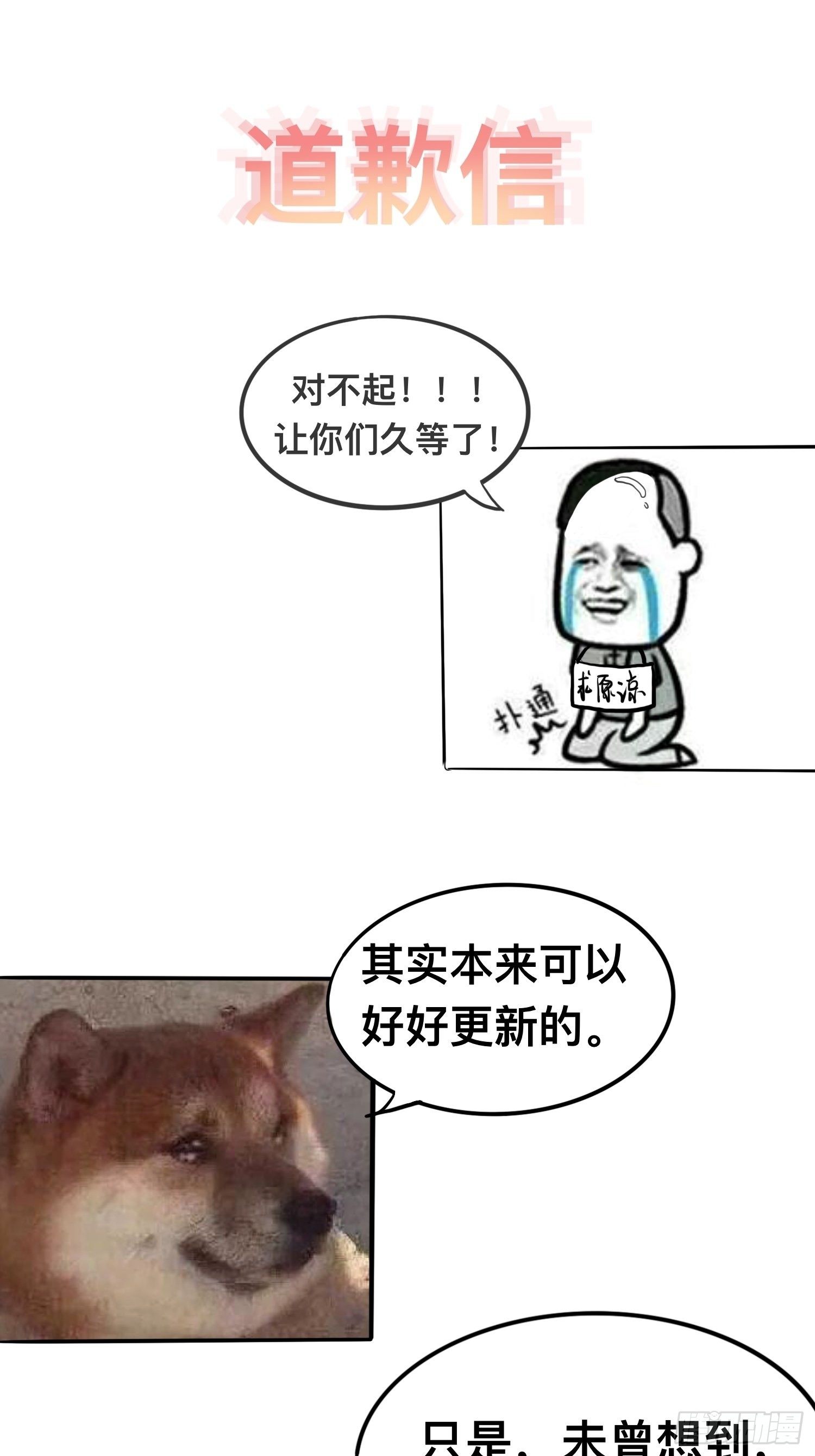 请罪书！-第56话