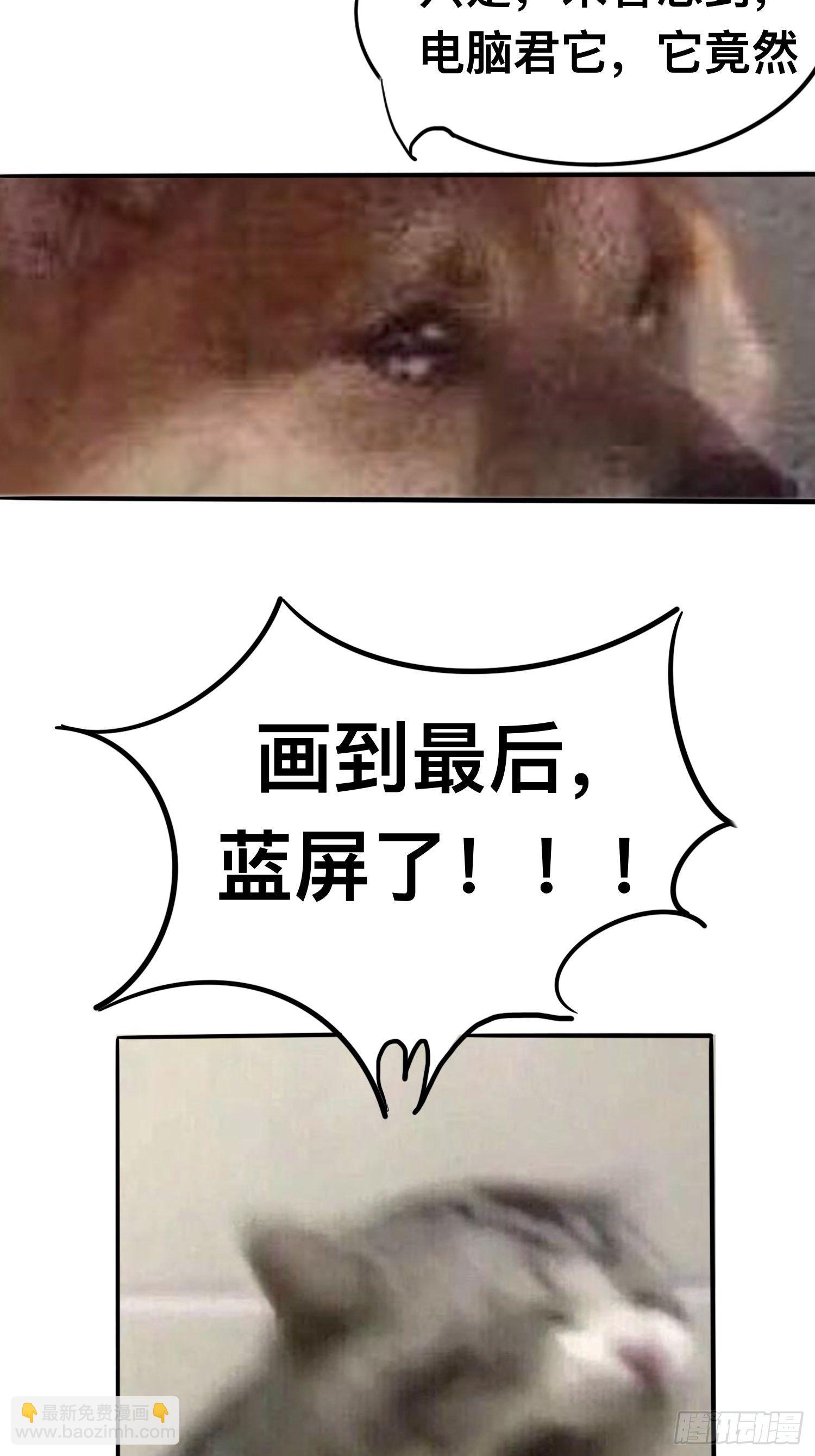 请罪书！-第56话