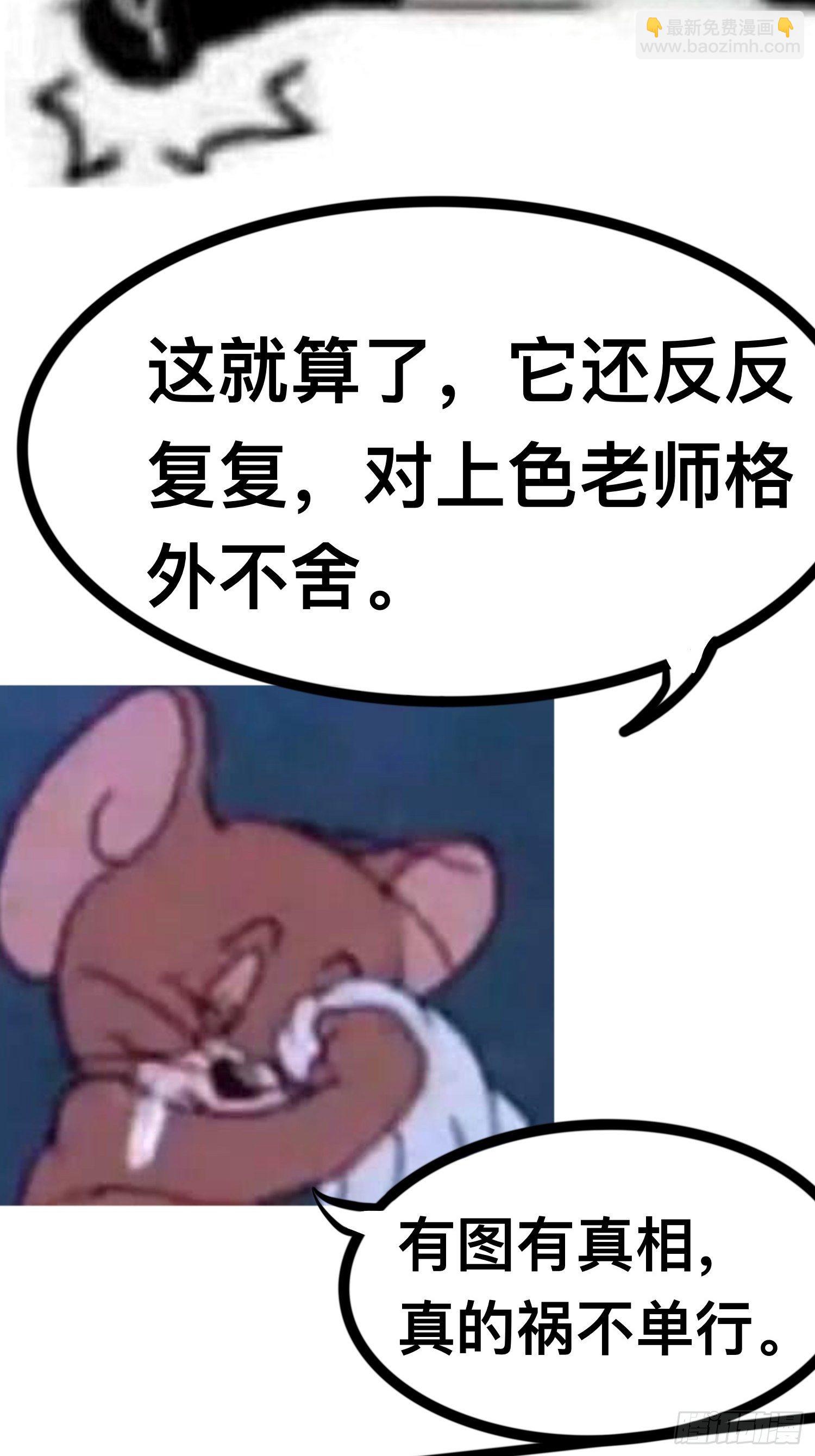 请罪书！-第56话