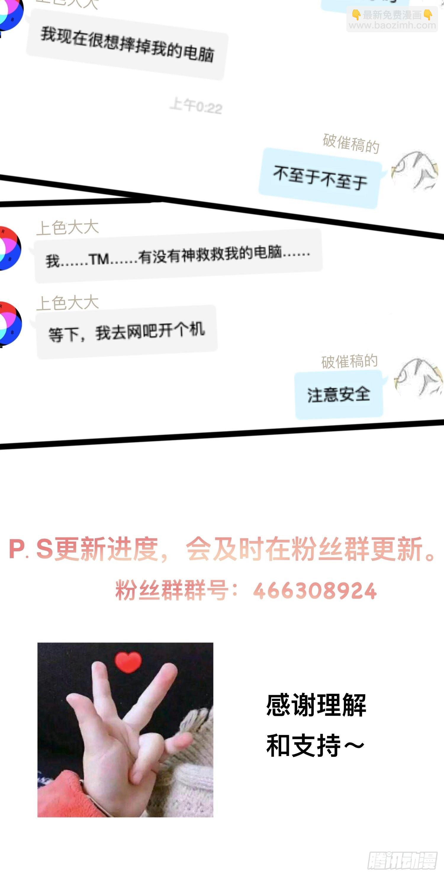 请罪书！-第56话