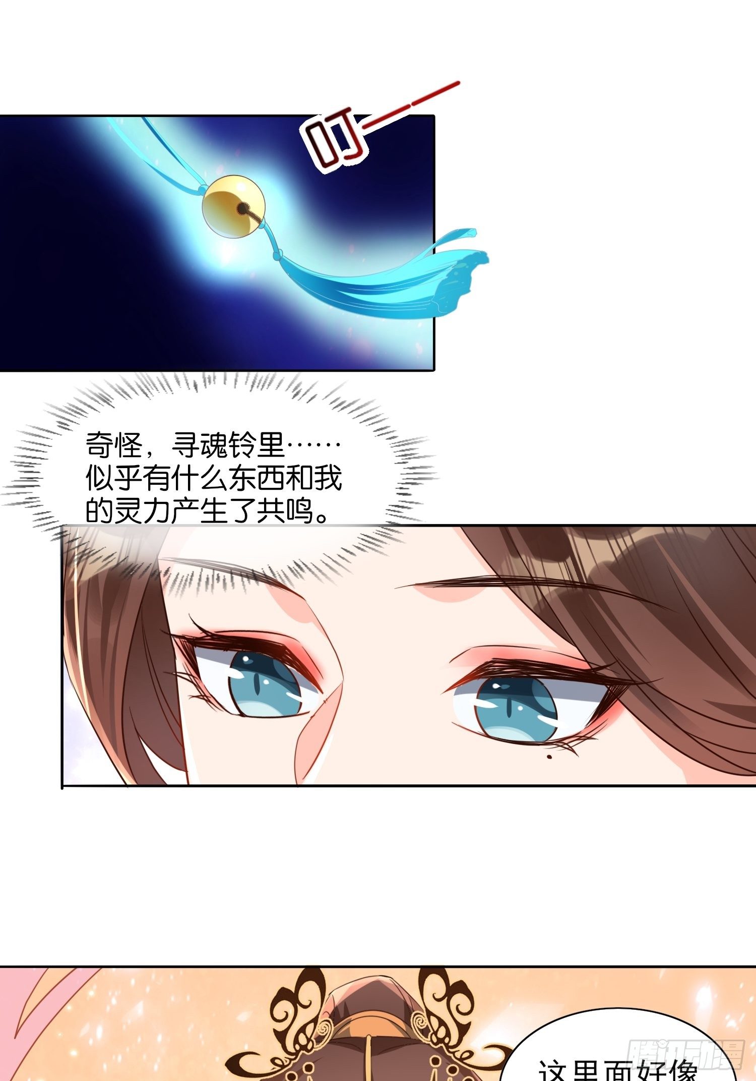 《合天道》-第58话