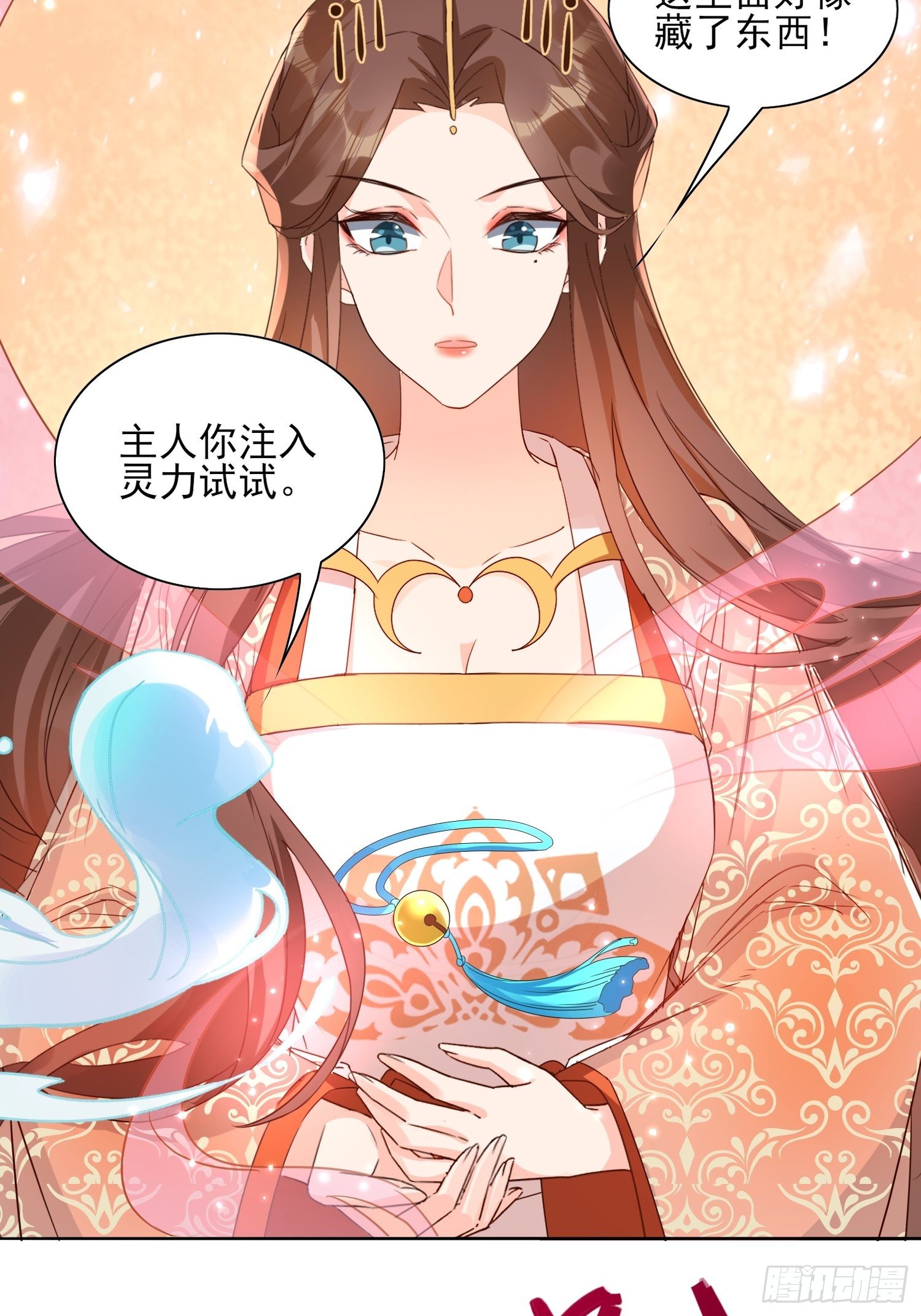 《合天道》-第58话