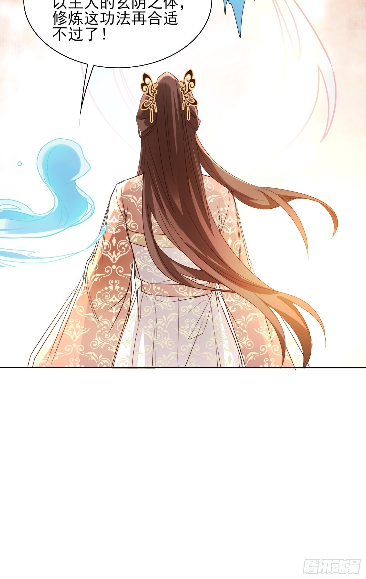 《合天道》-第58话