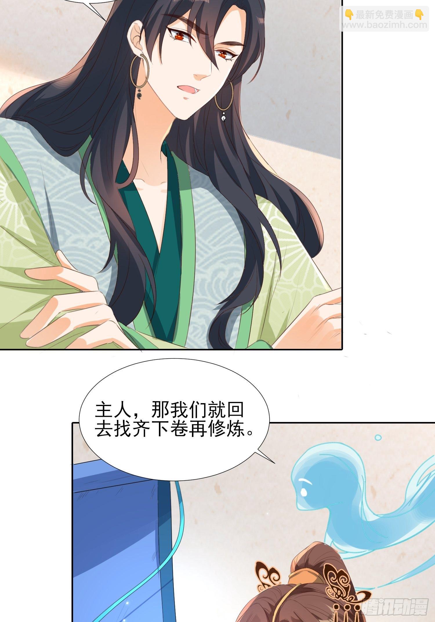 《合天道》-第58话