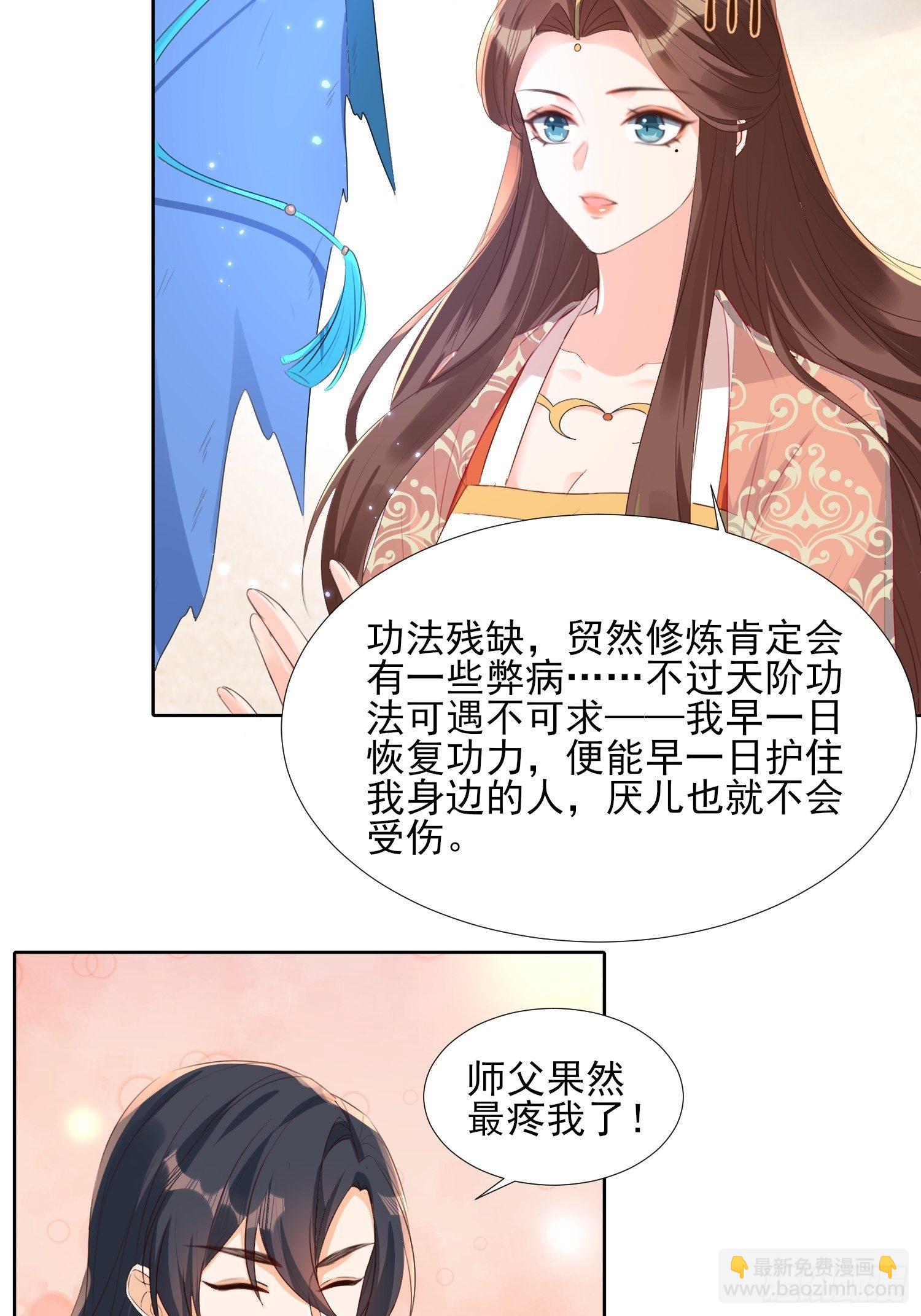 《合天道》-第58话