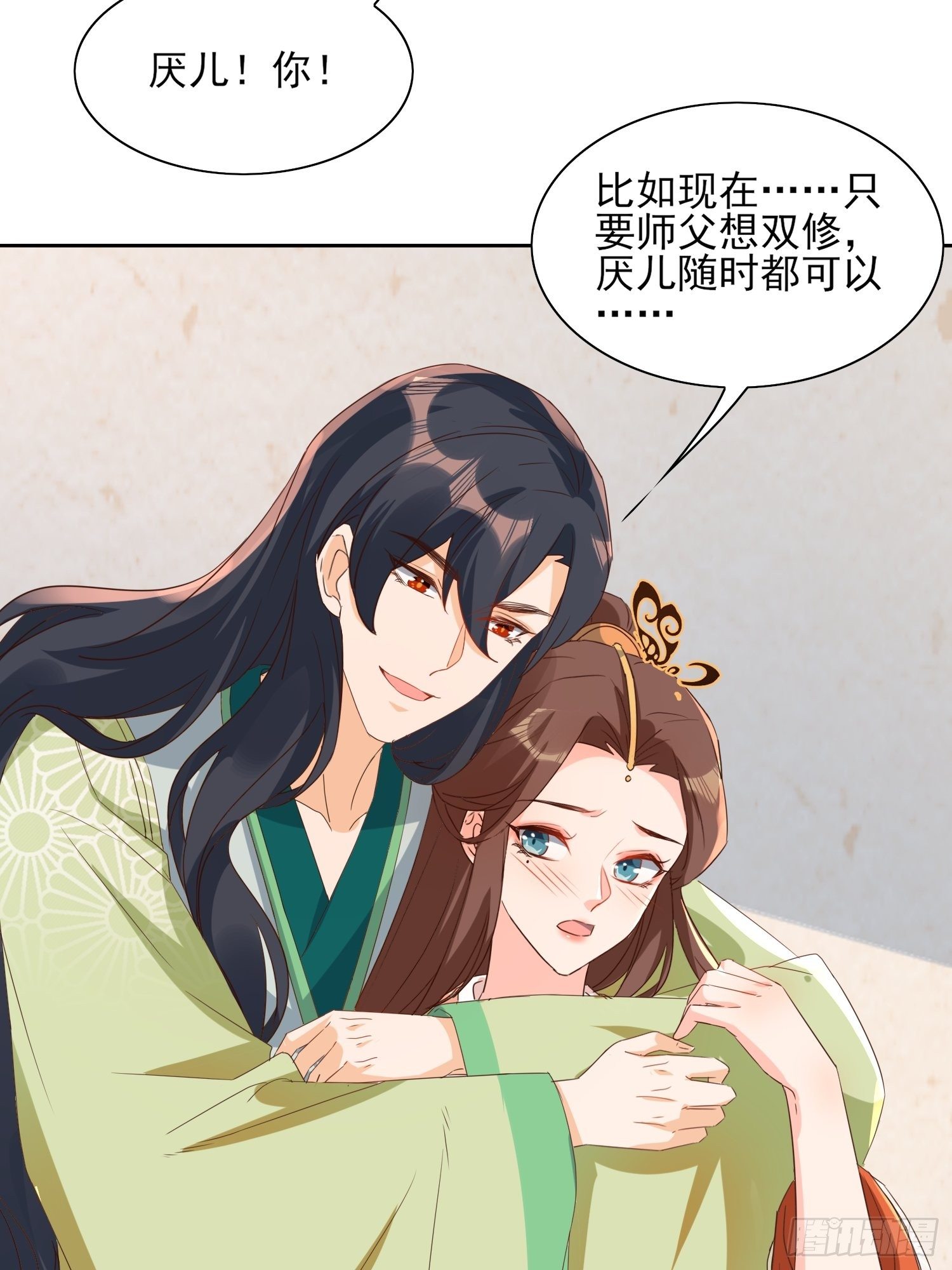 《合天道》-第58话