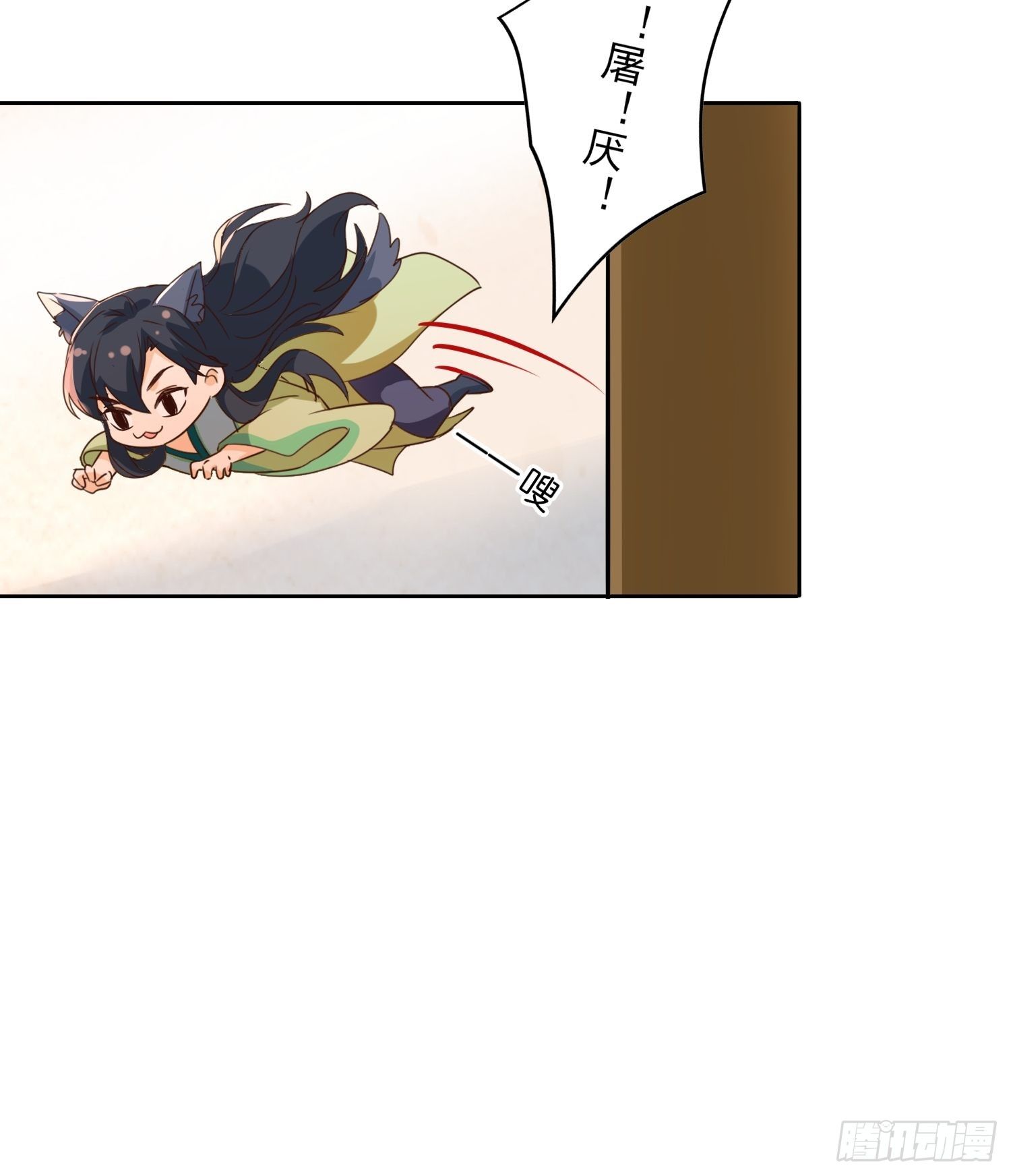 《合天道》-第58话