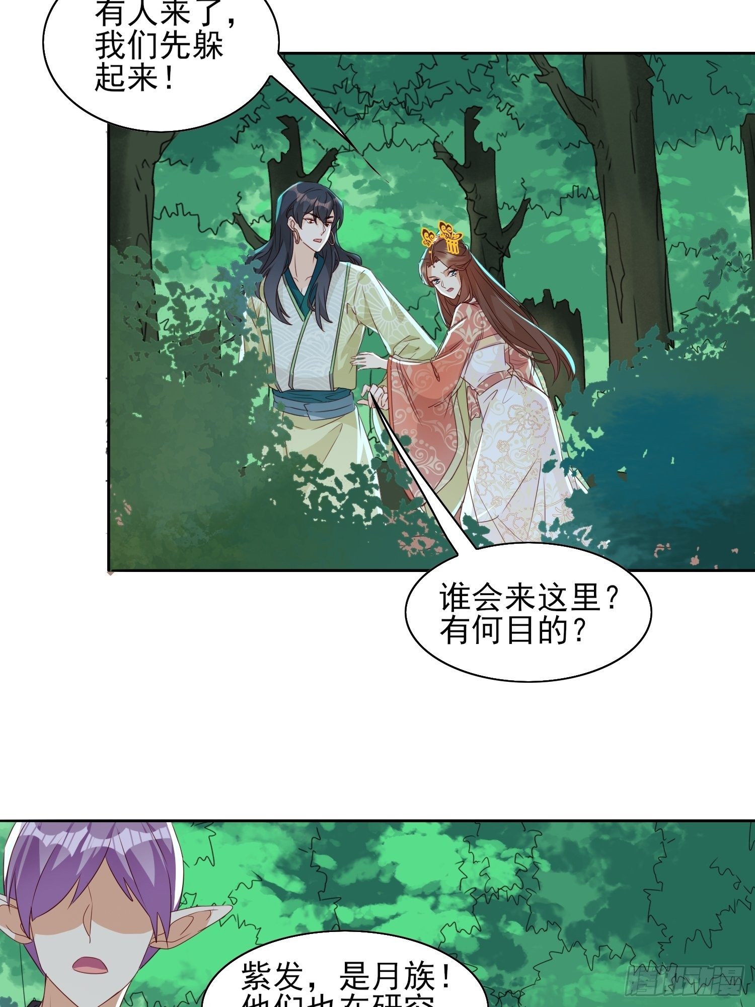 《合天道》-第58话