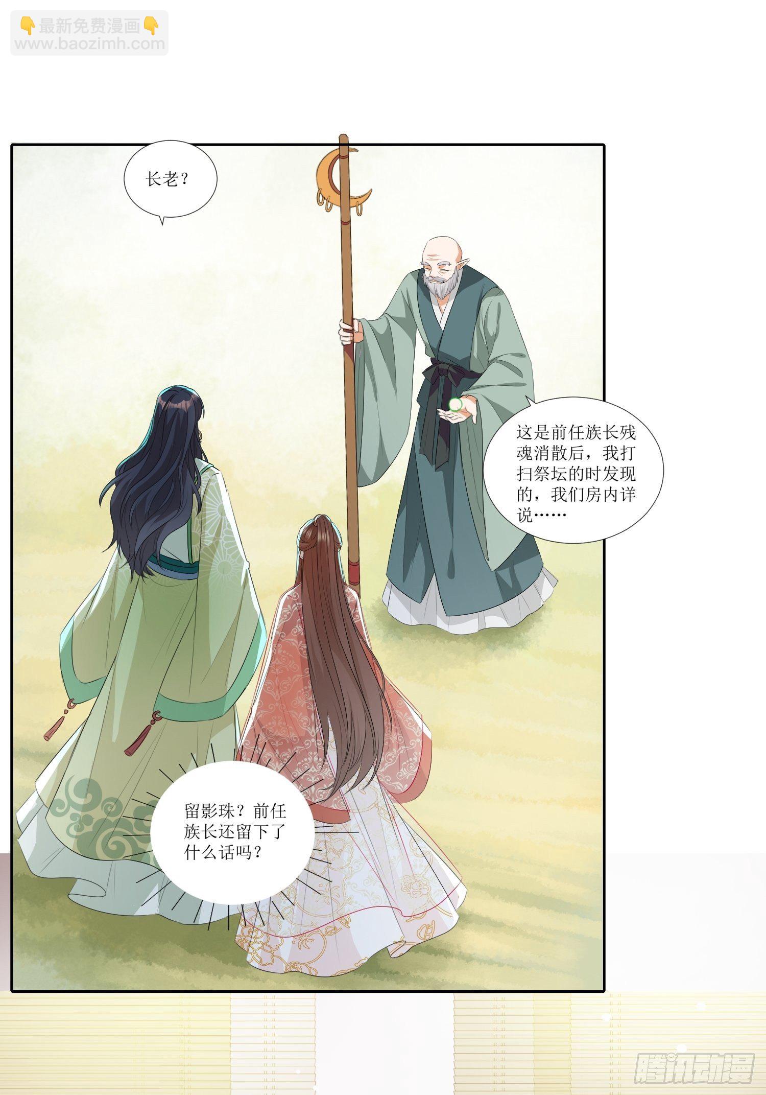 《合天道》-第58话