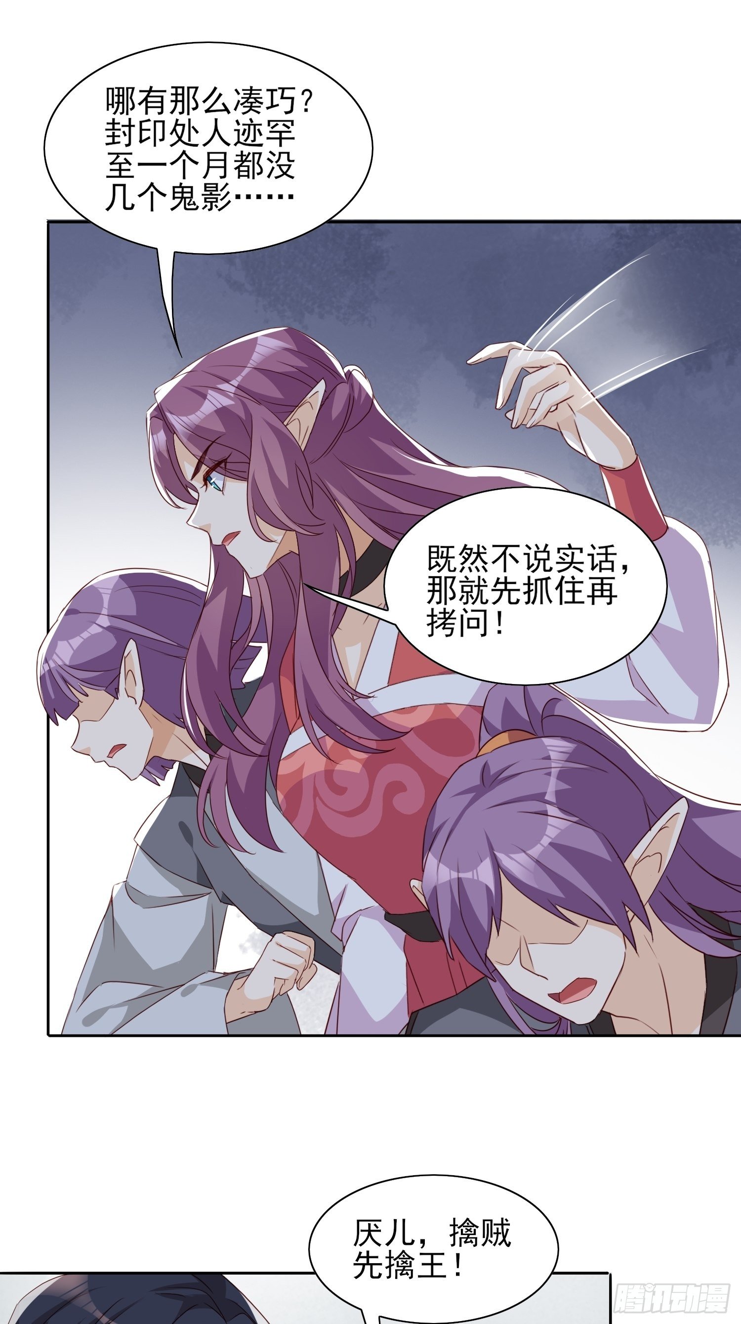 《合天道》-第58话