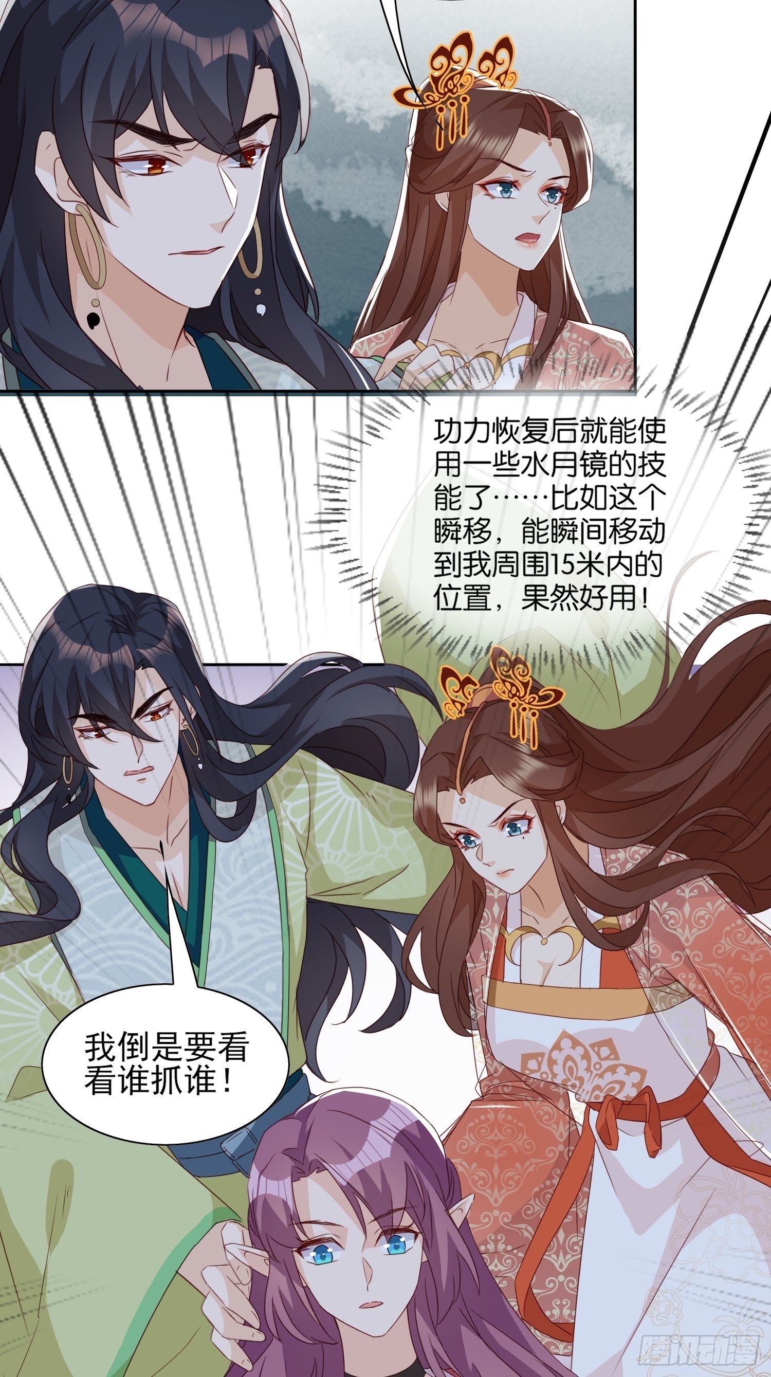 《合天道》-第58话