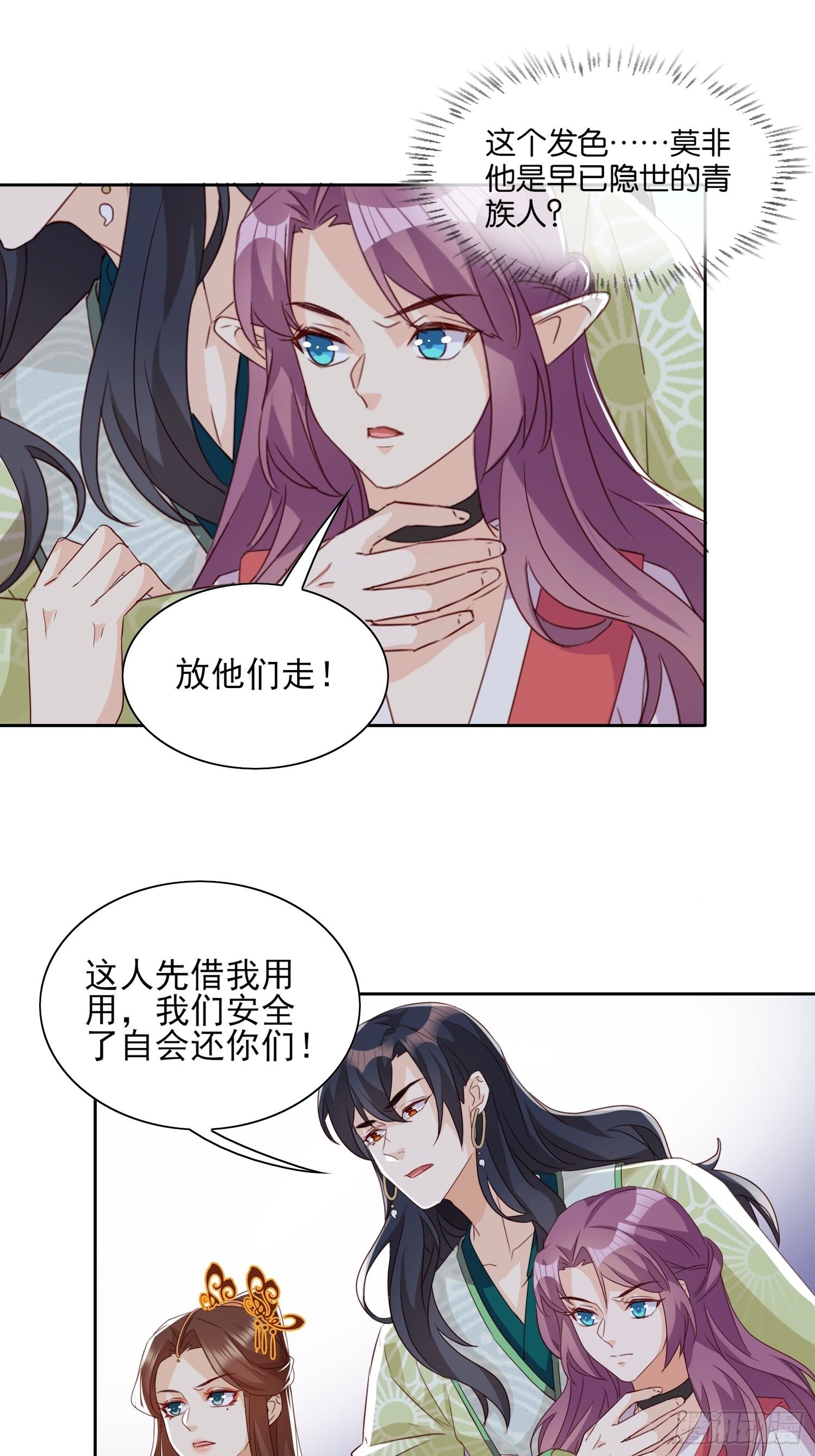 《合天道》-第58话