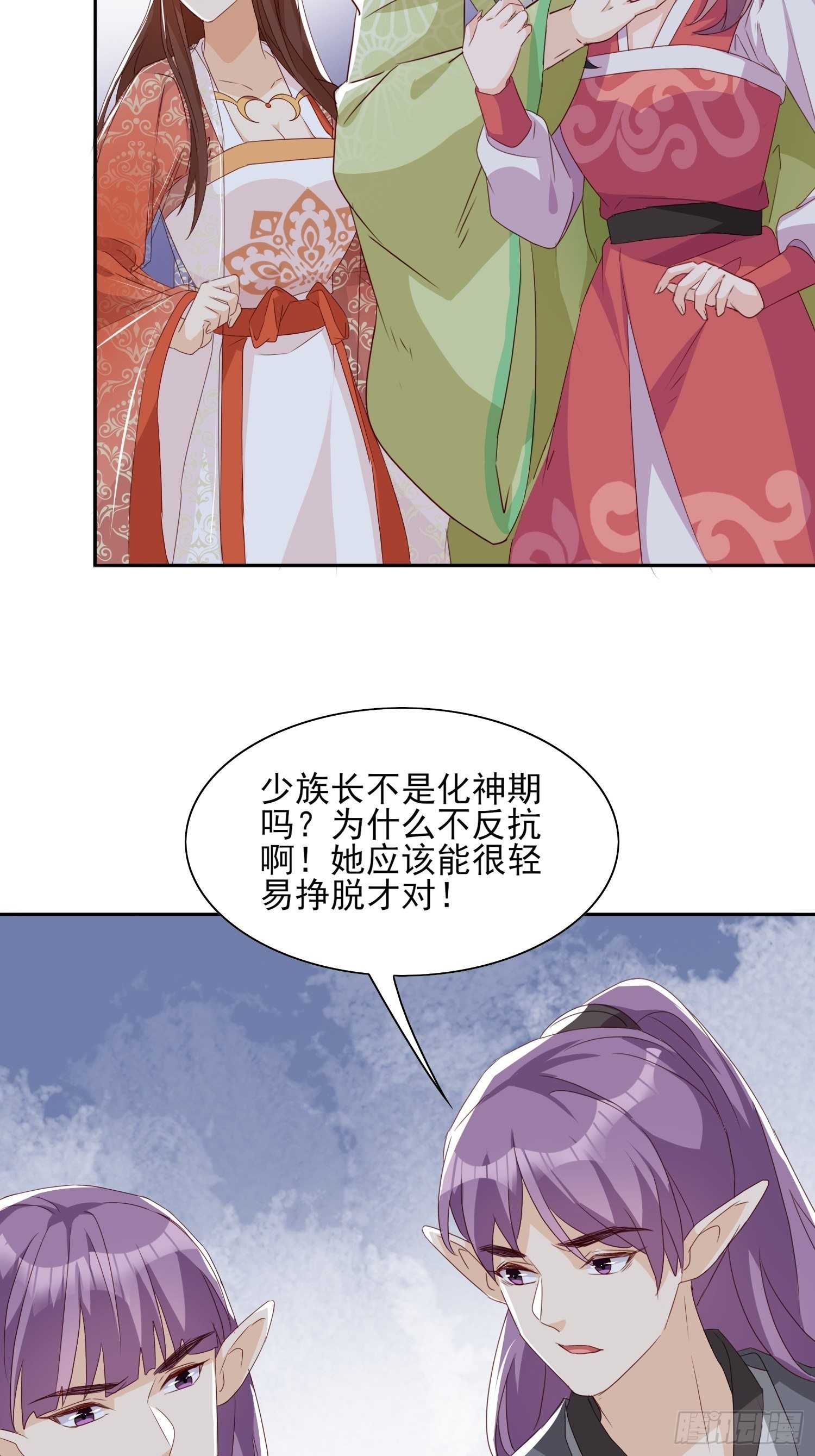 《合天道》-第58话