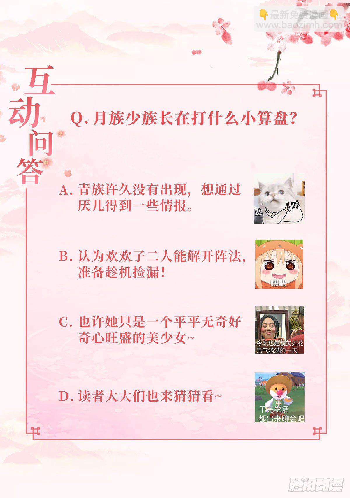 《合天道》-第58话