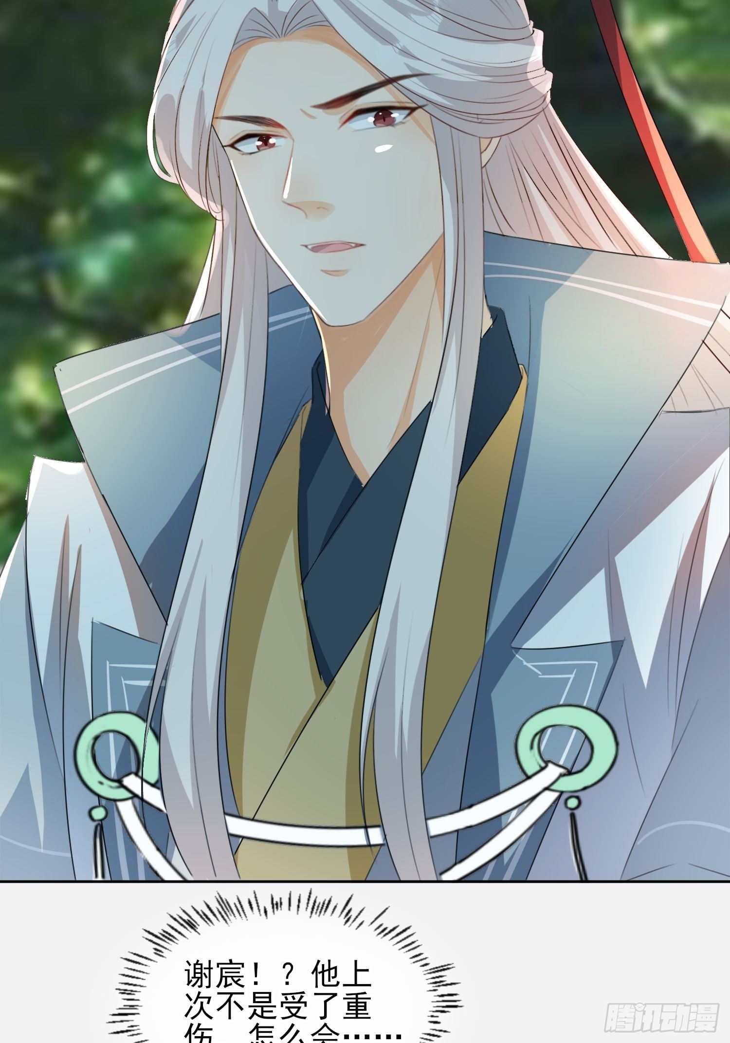 伤她者死！-第60话