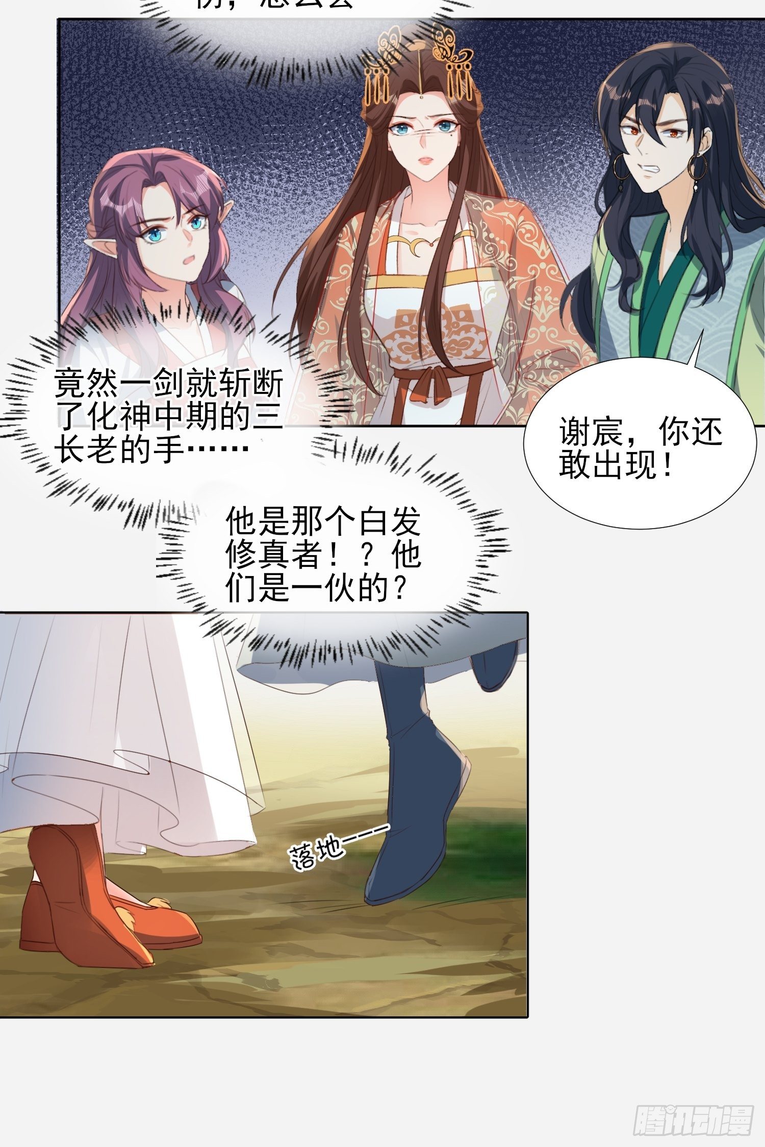 伤她者死！-第60话