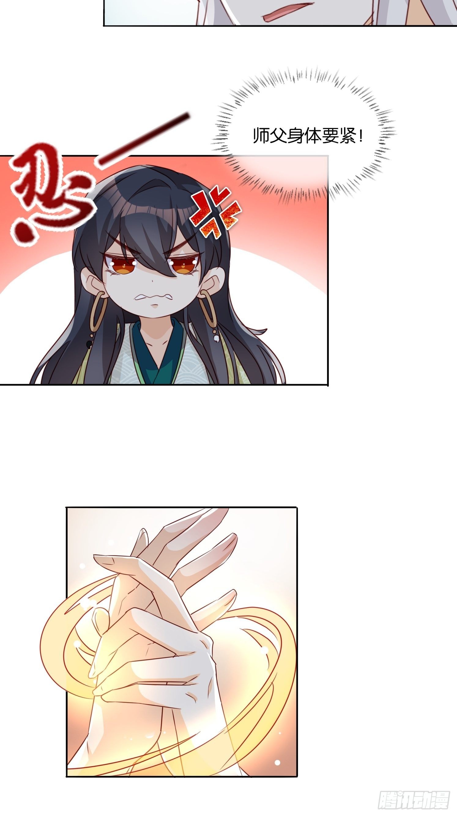 伤她者死！-第60话